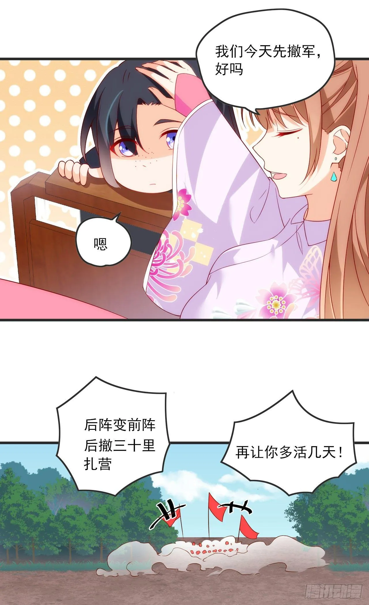 018话 第13页