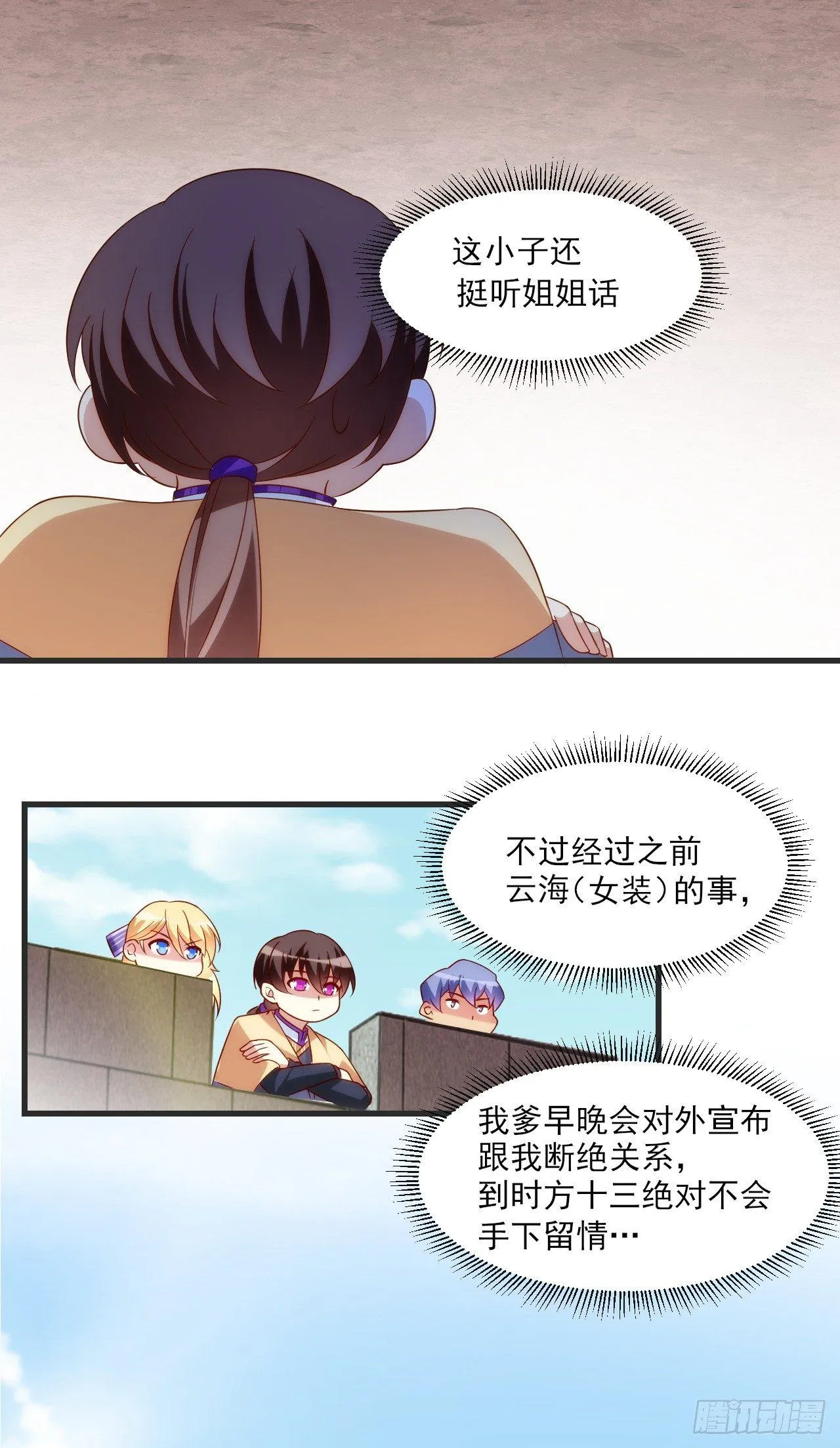 018话 第14页