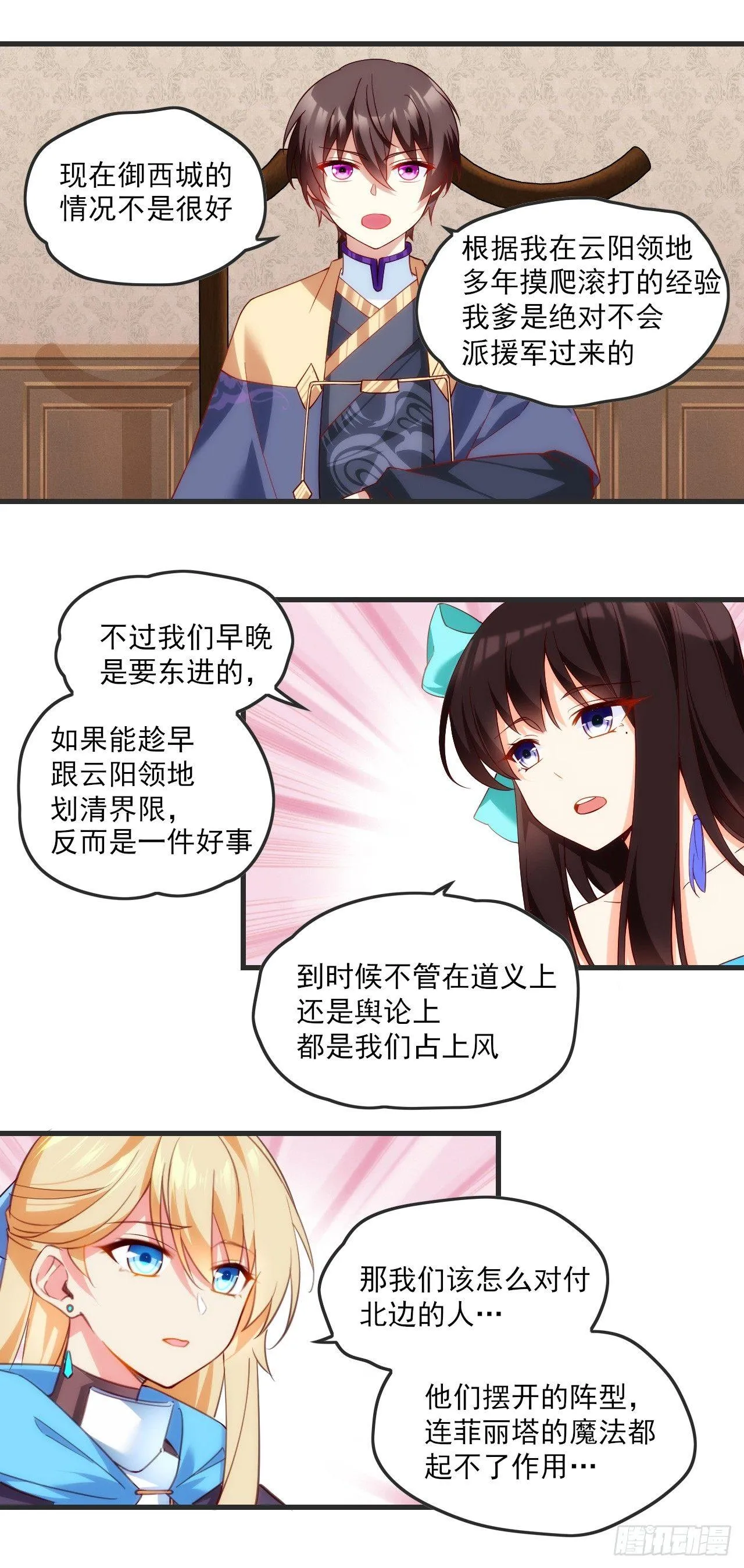 018话 第20页