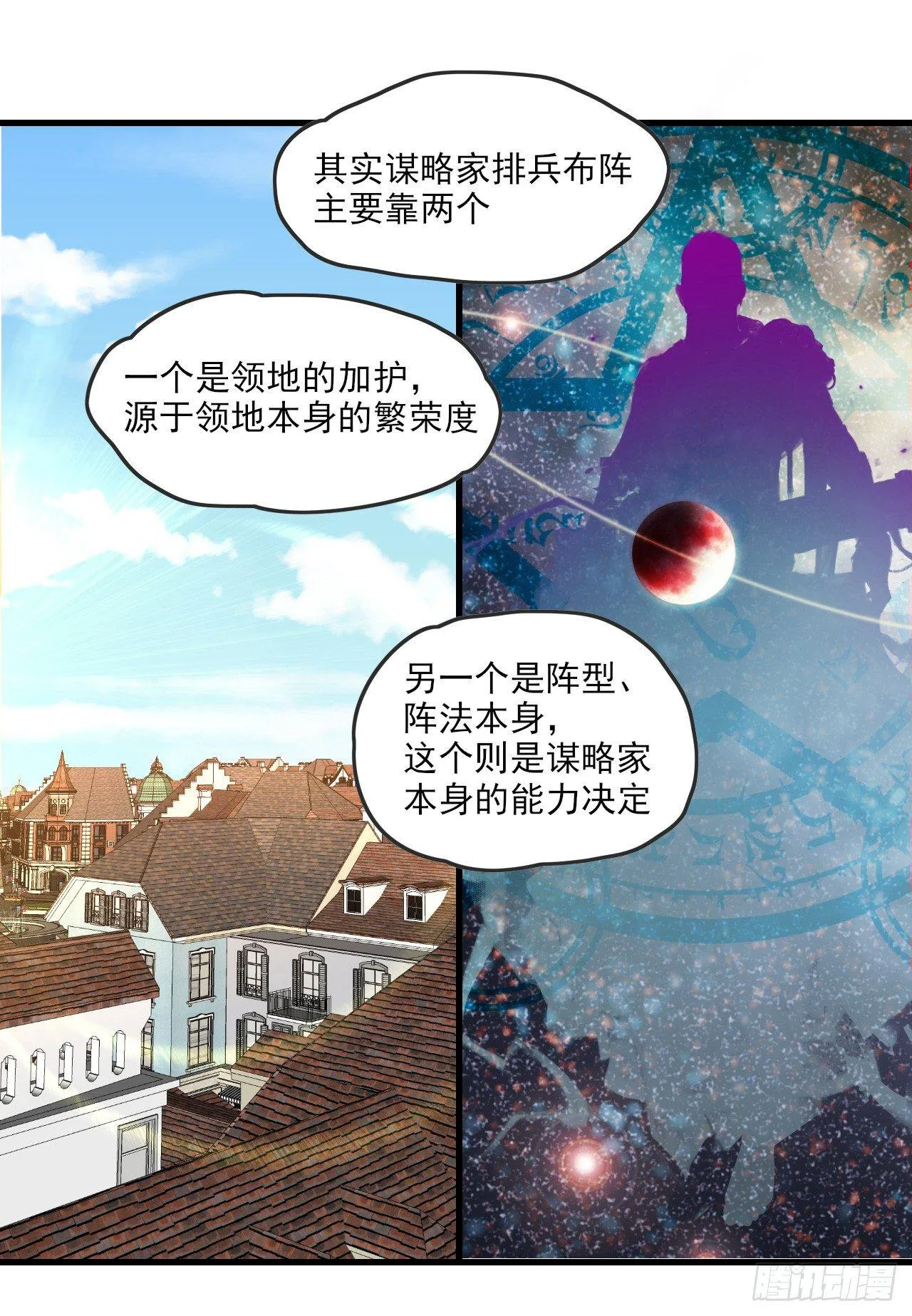 018话 第21页