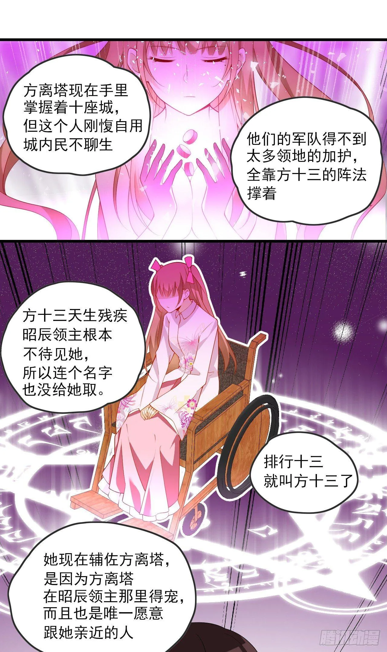 018话 第22页