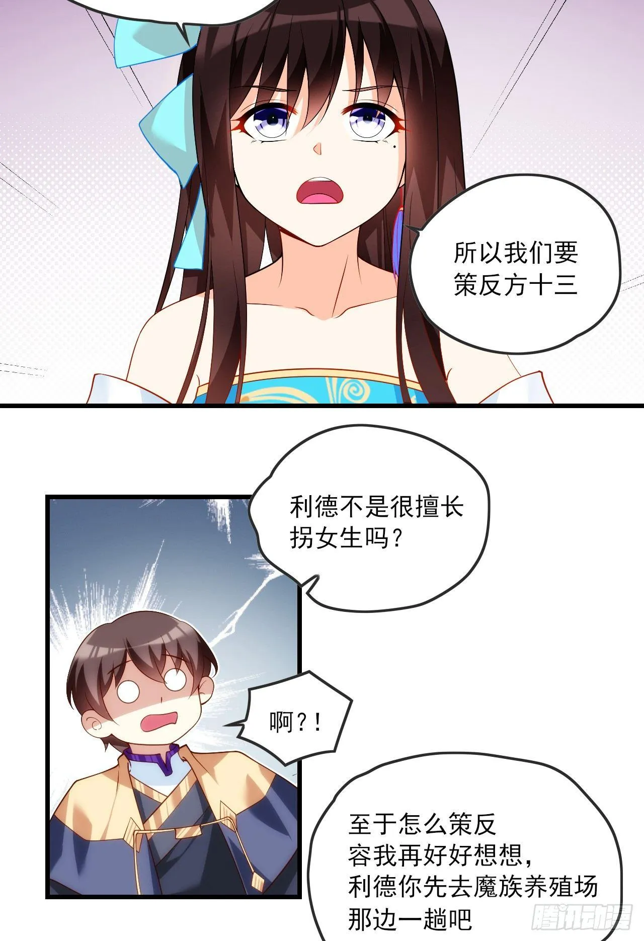 018话 第23页