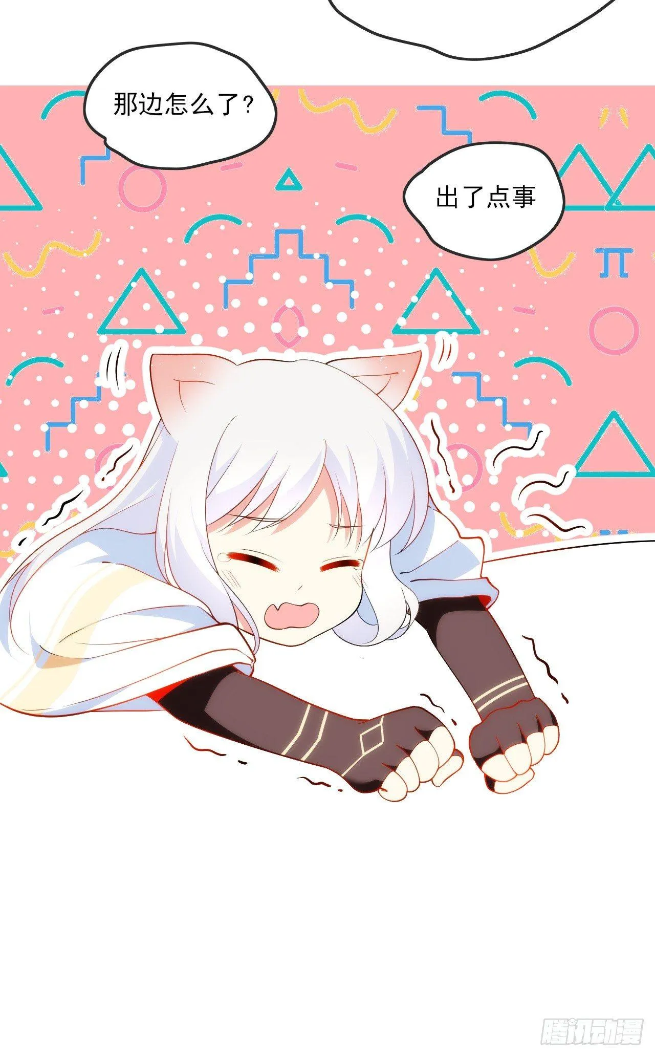 018话 第24页