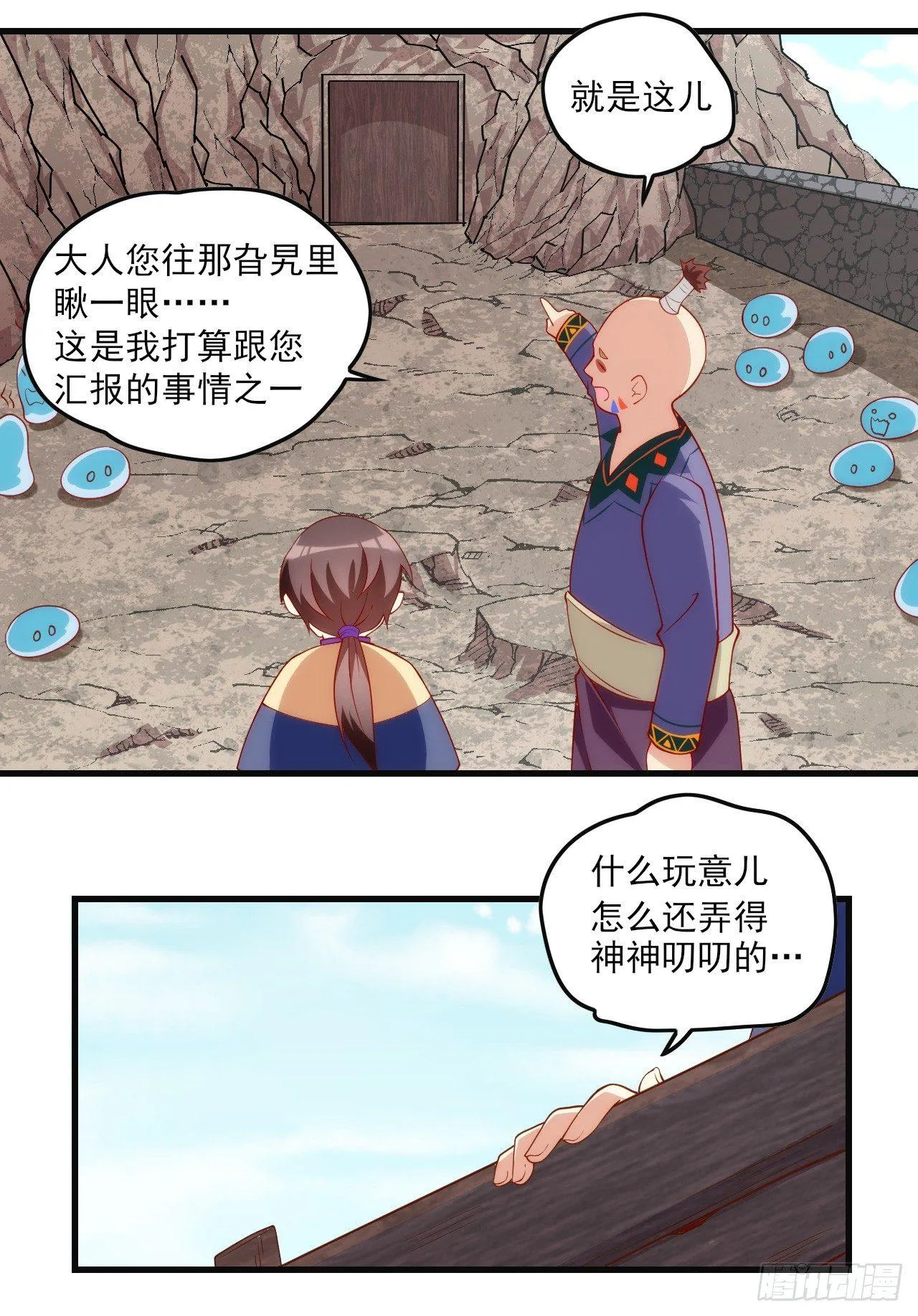 019话 第4页