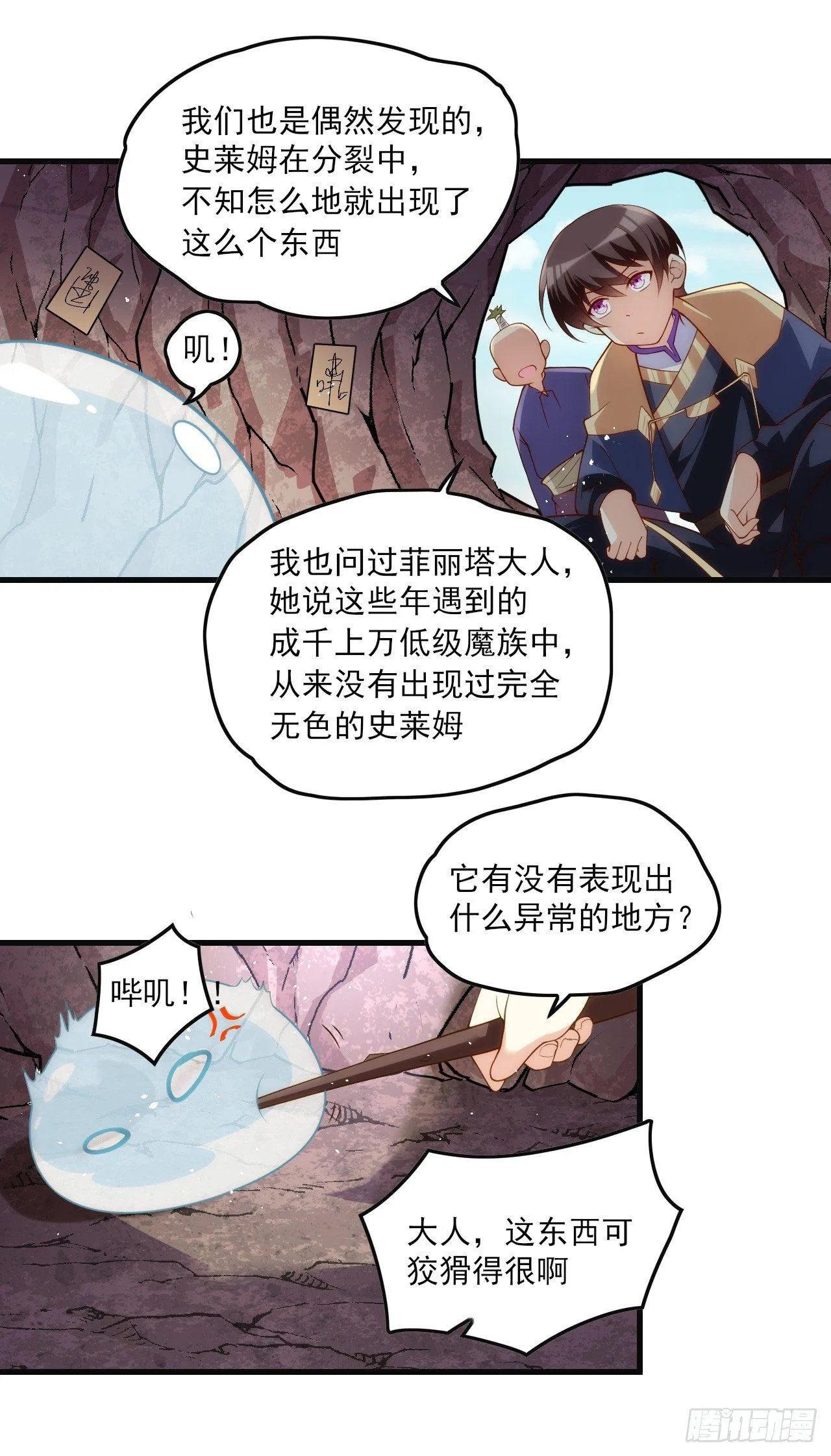019话 第6页