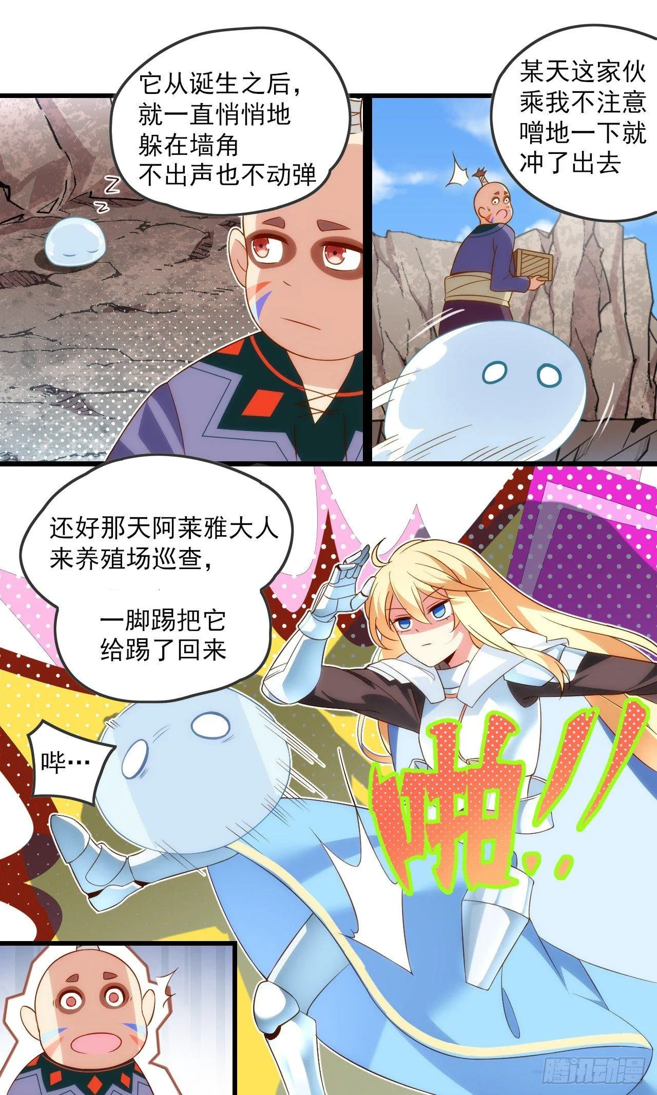 019话 第7页