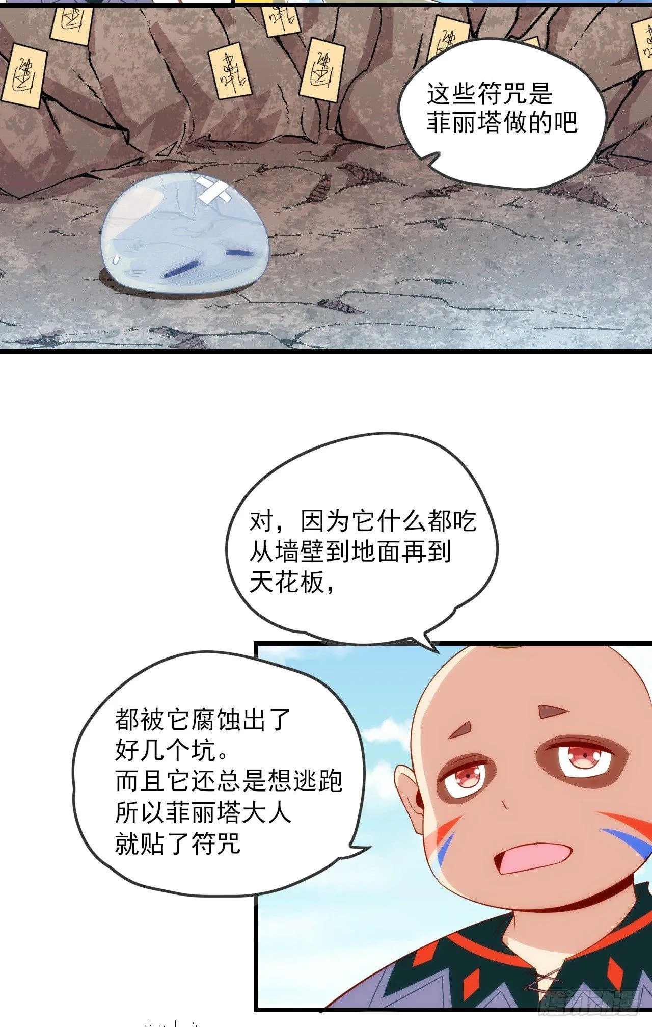 019话 第8页
