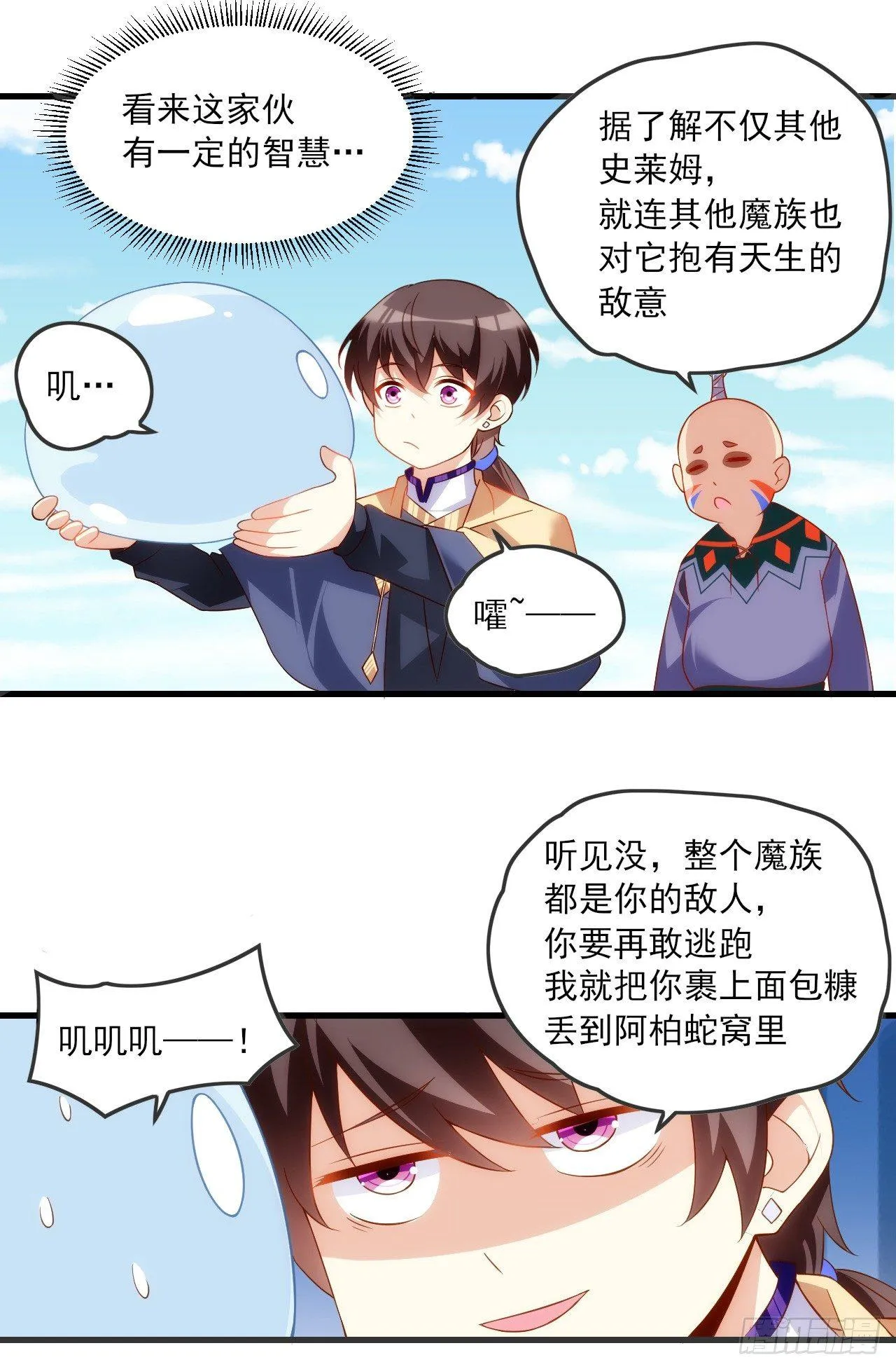 019话 第9页