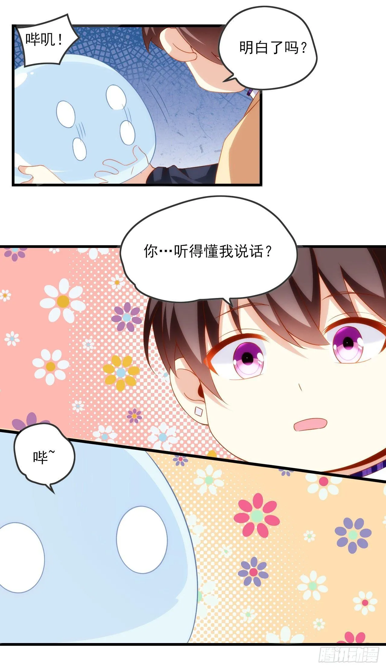 019话 第10页