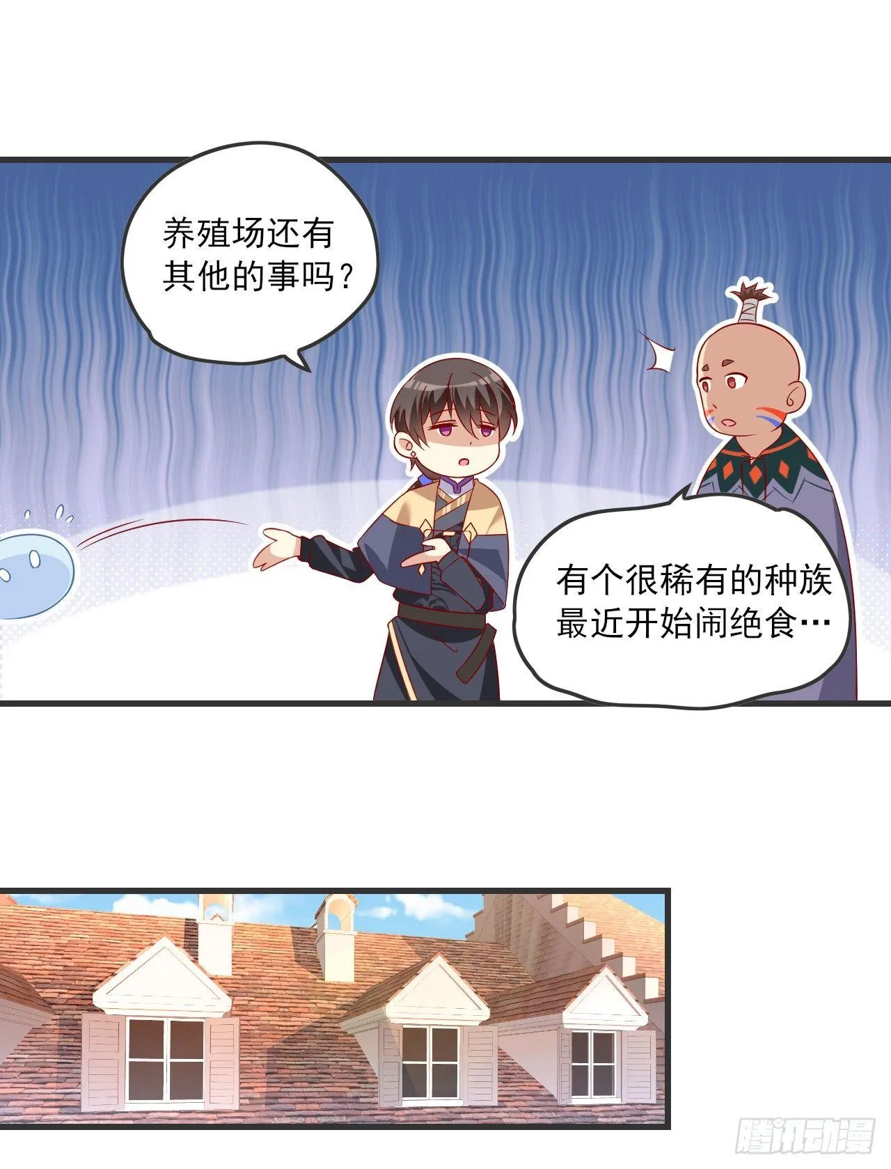 019话 第11页