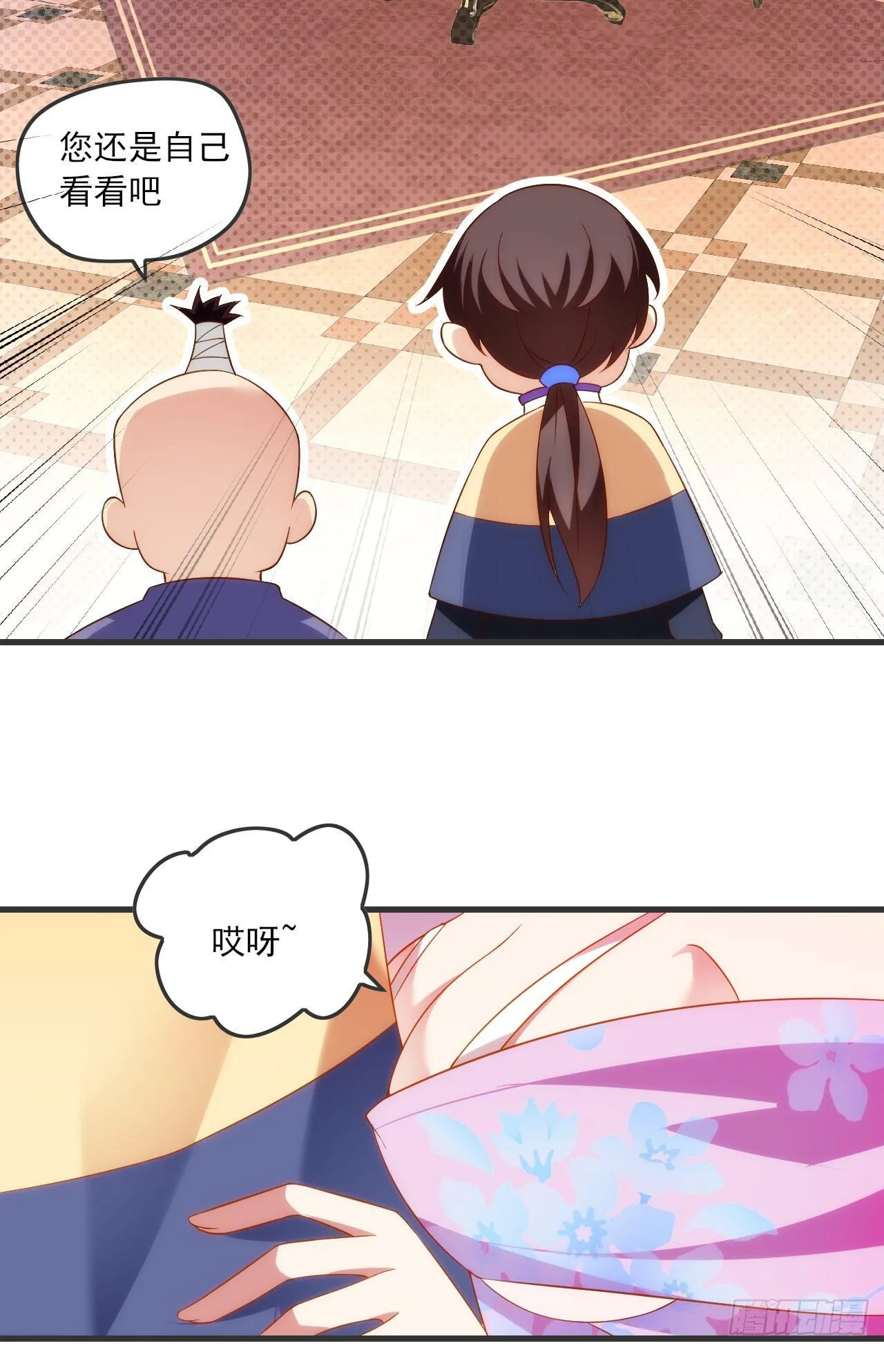 019话 第13页