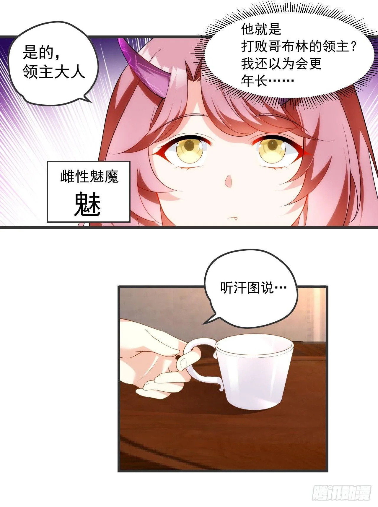 019话 第17页
