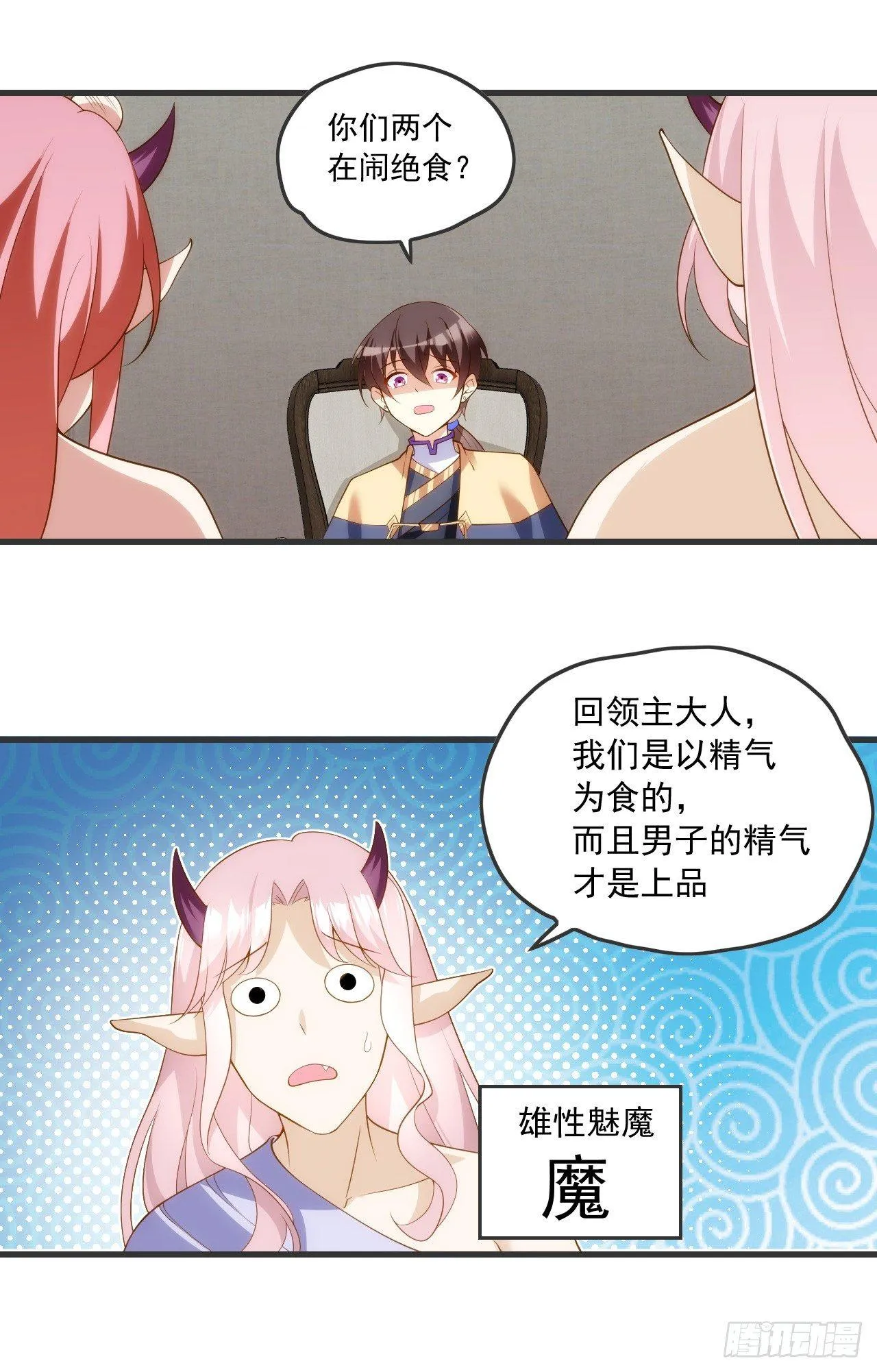 019话 第18页