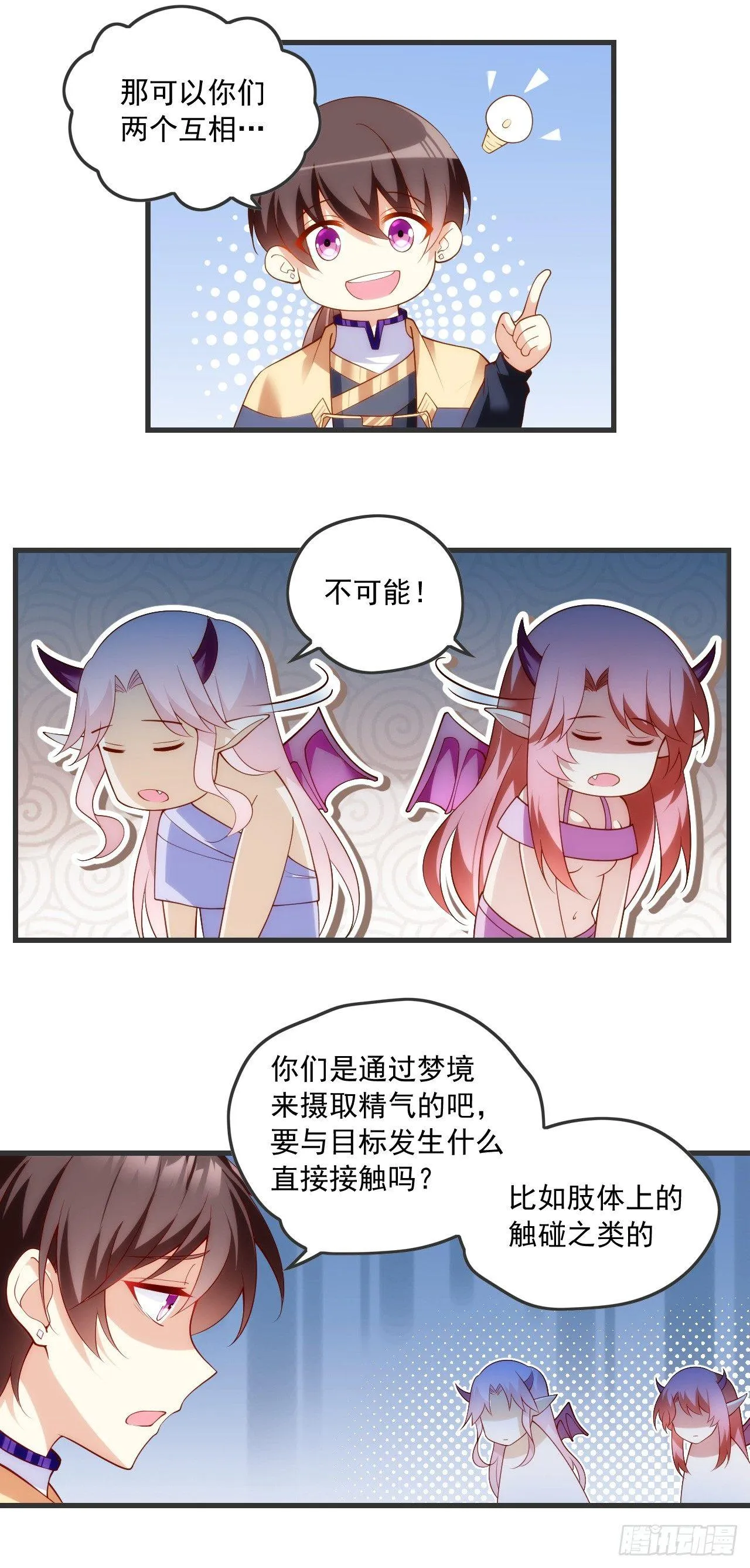 019话 第20页