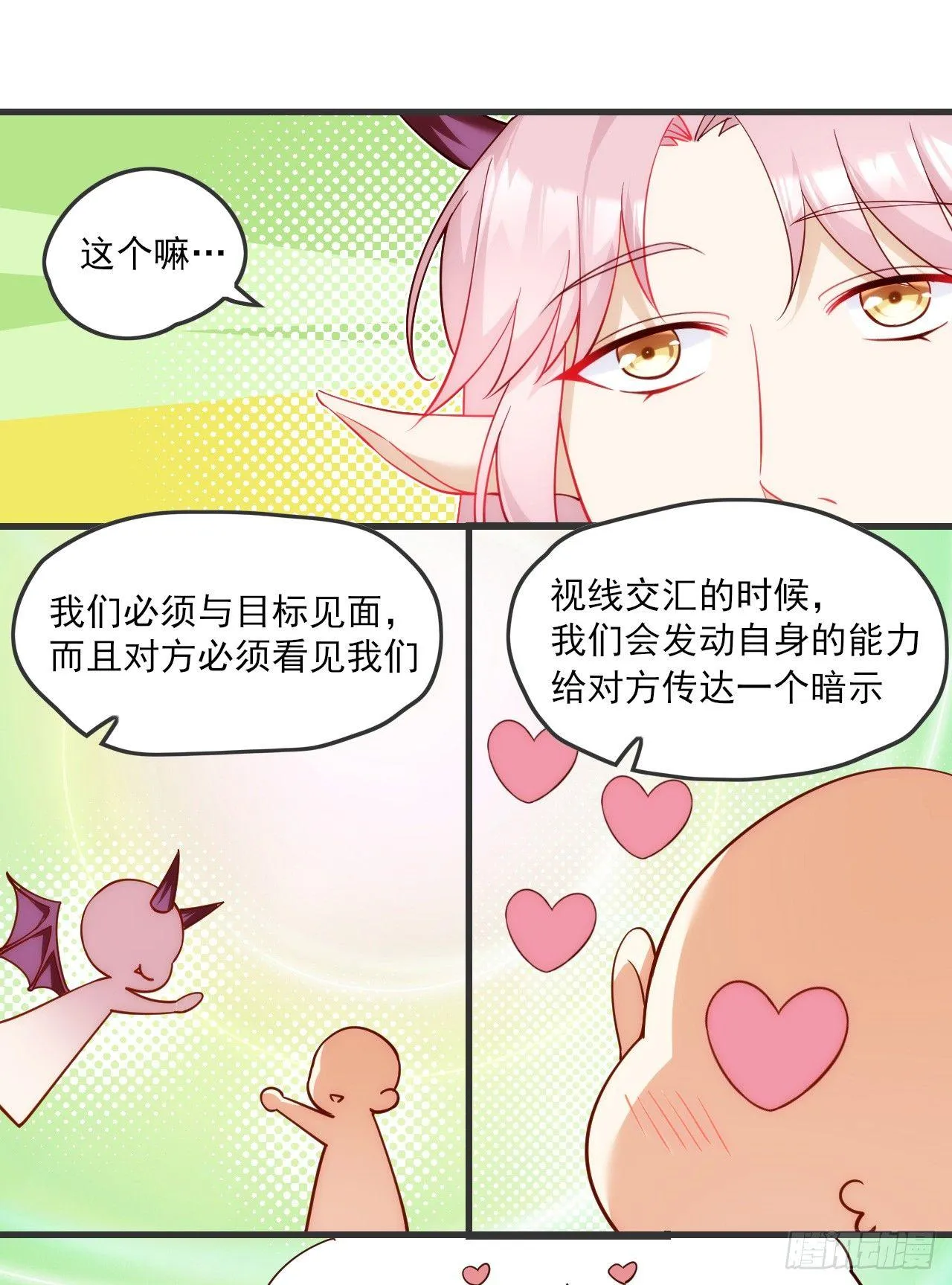 019话 第21页