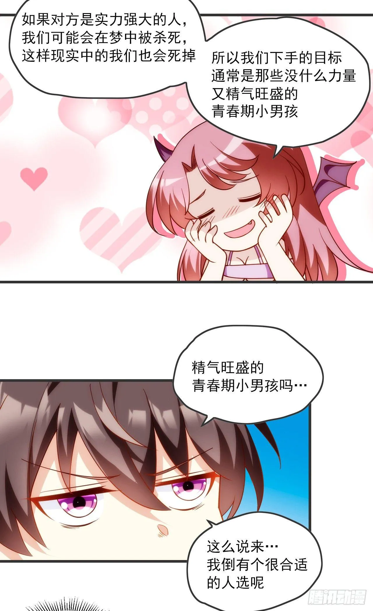 019话 第23页