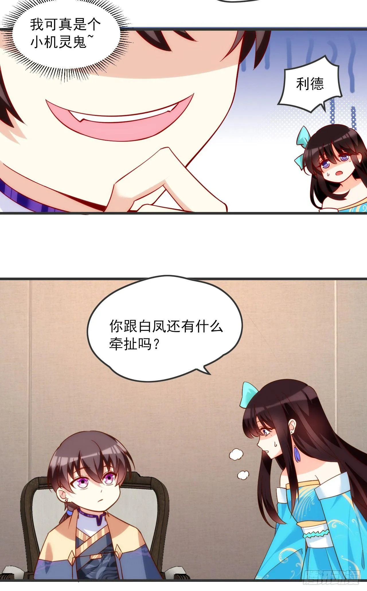 019话 第24页