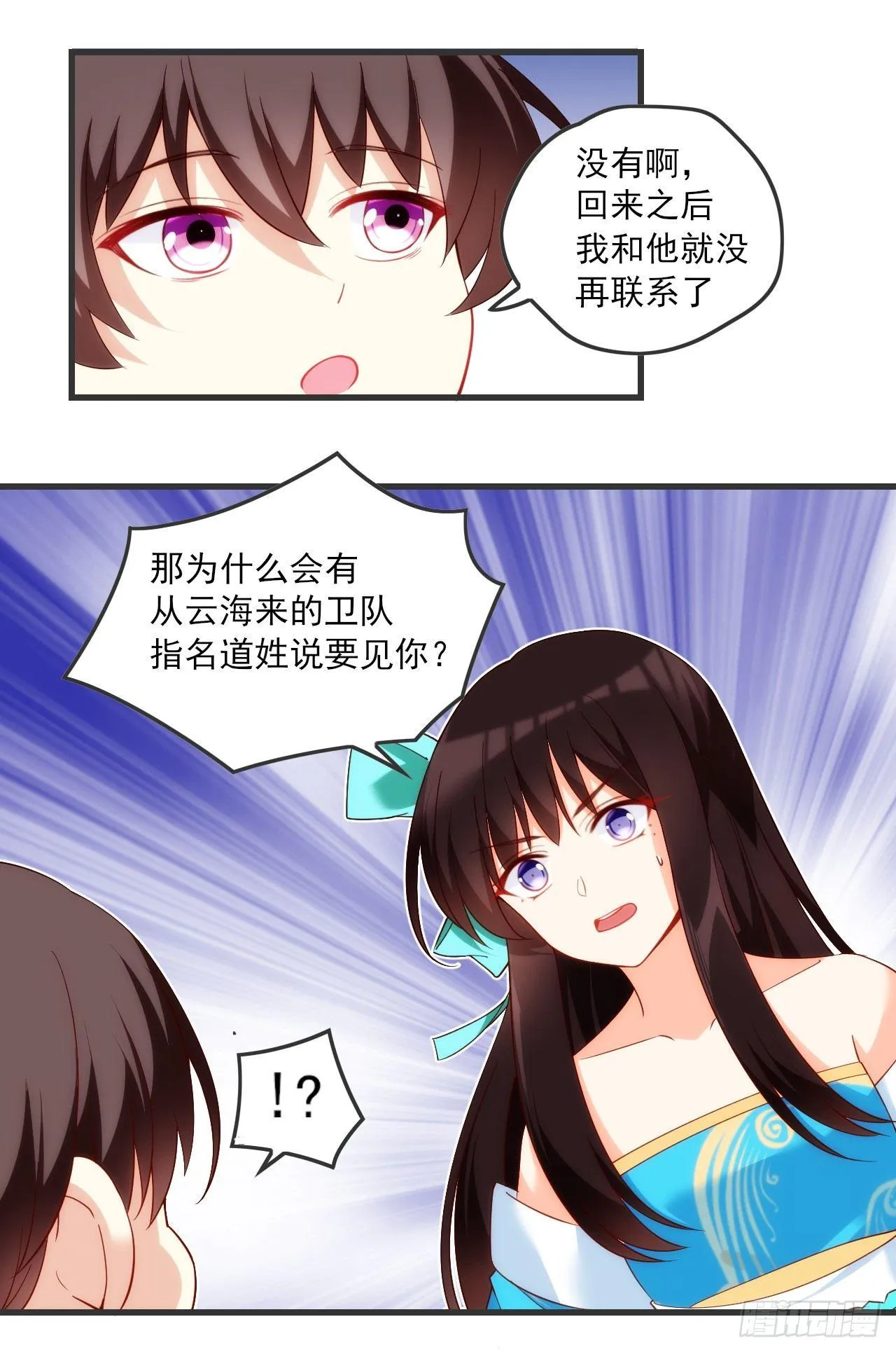019话 第25页