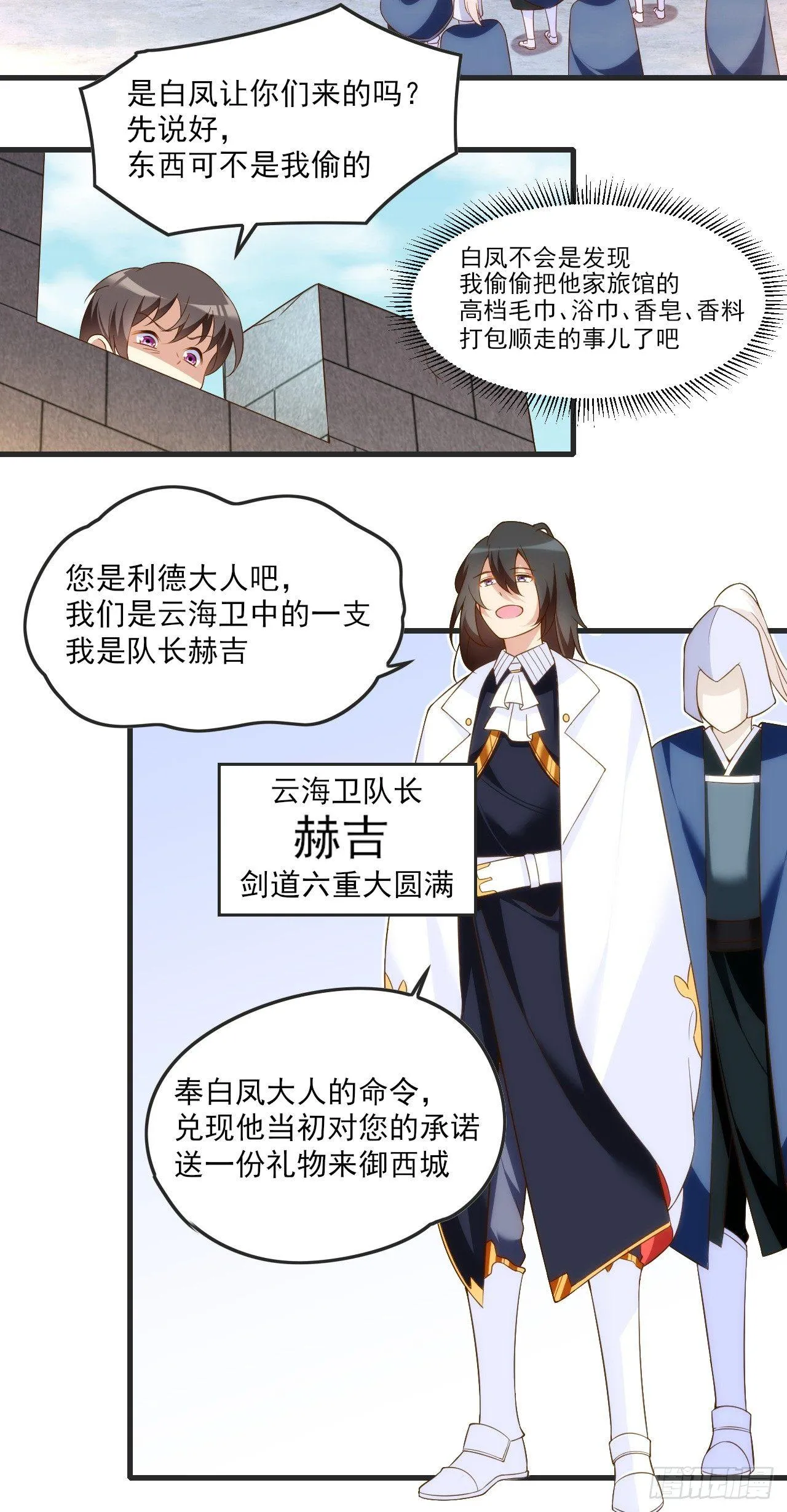 020话 第3页