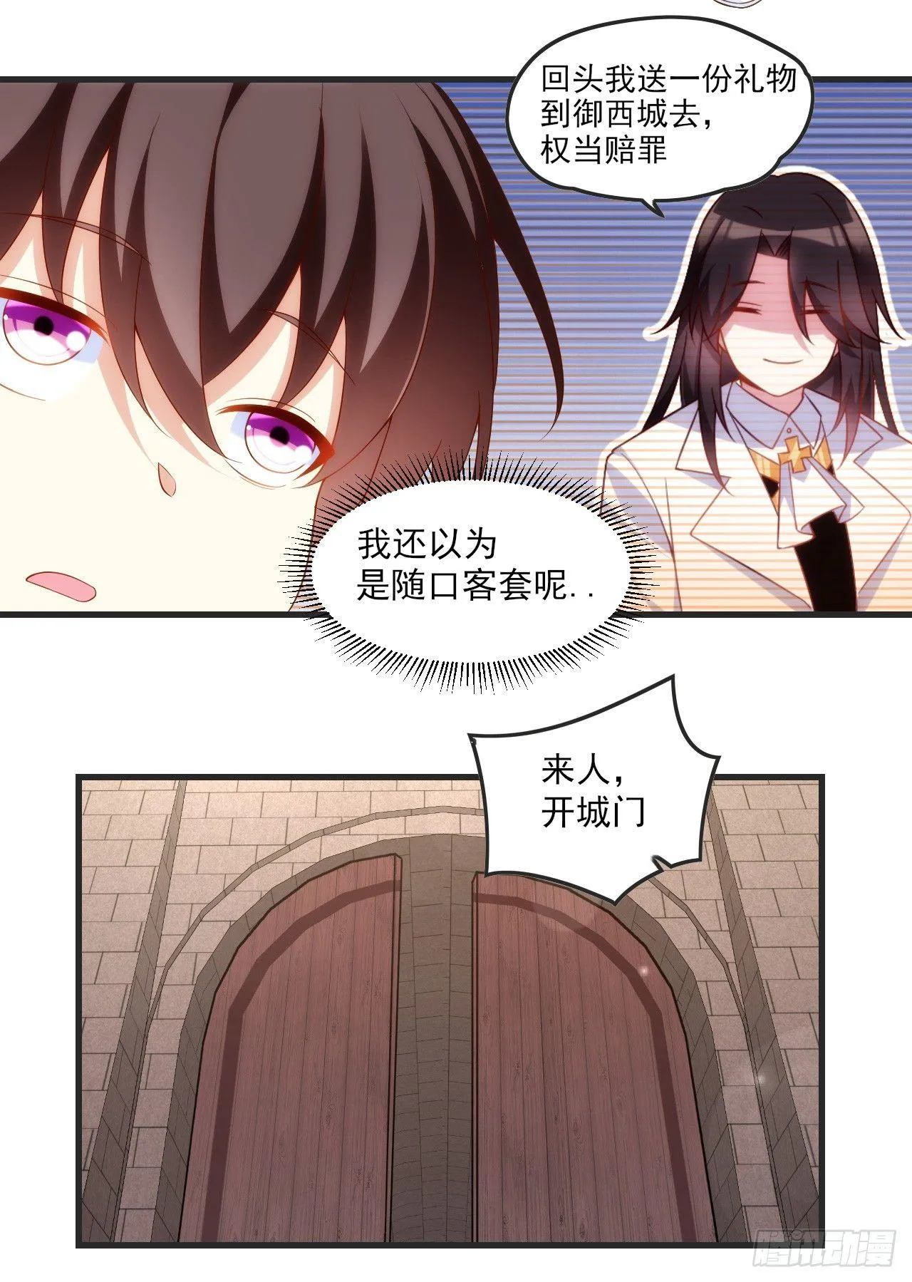 020话 第4页