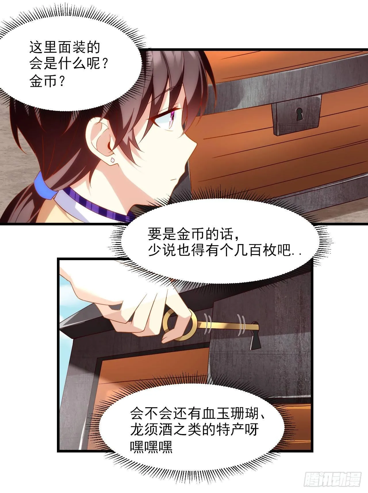 020话 第7页