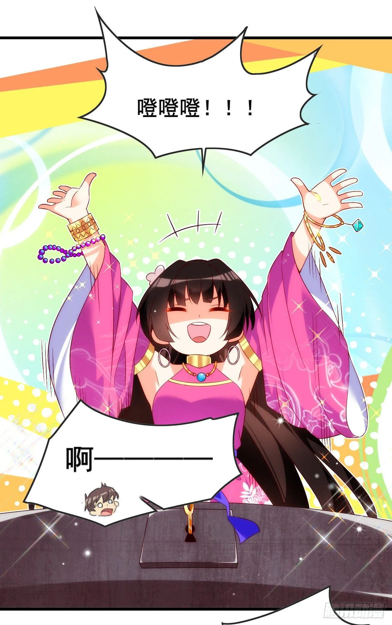 020话 第8页