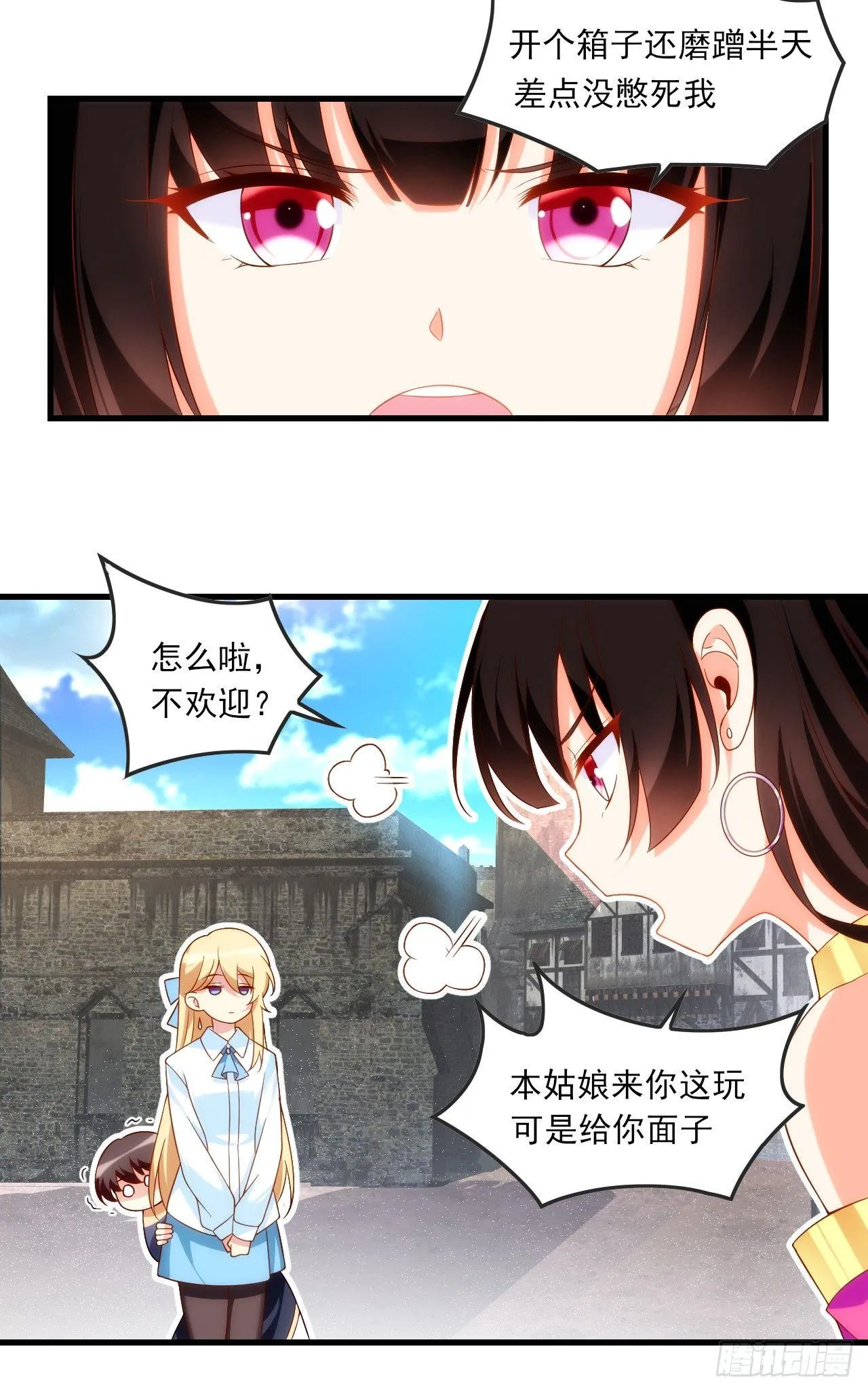 020话 第9页