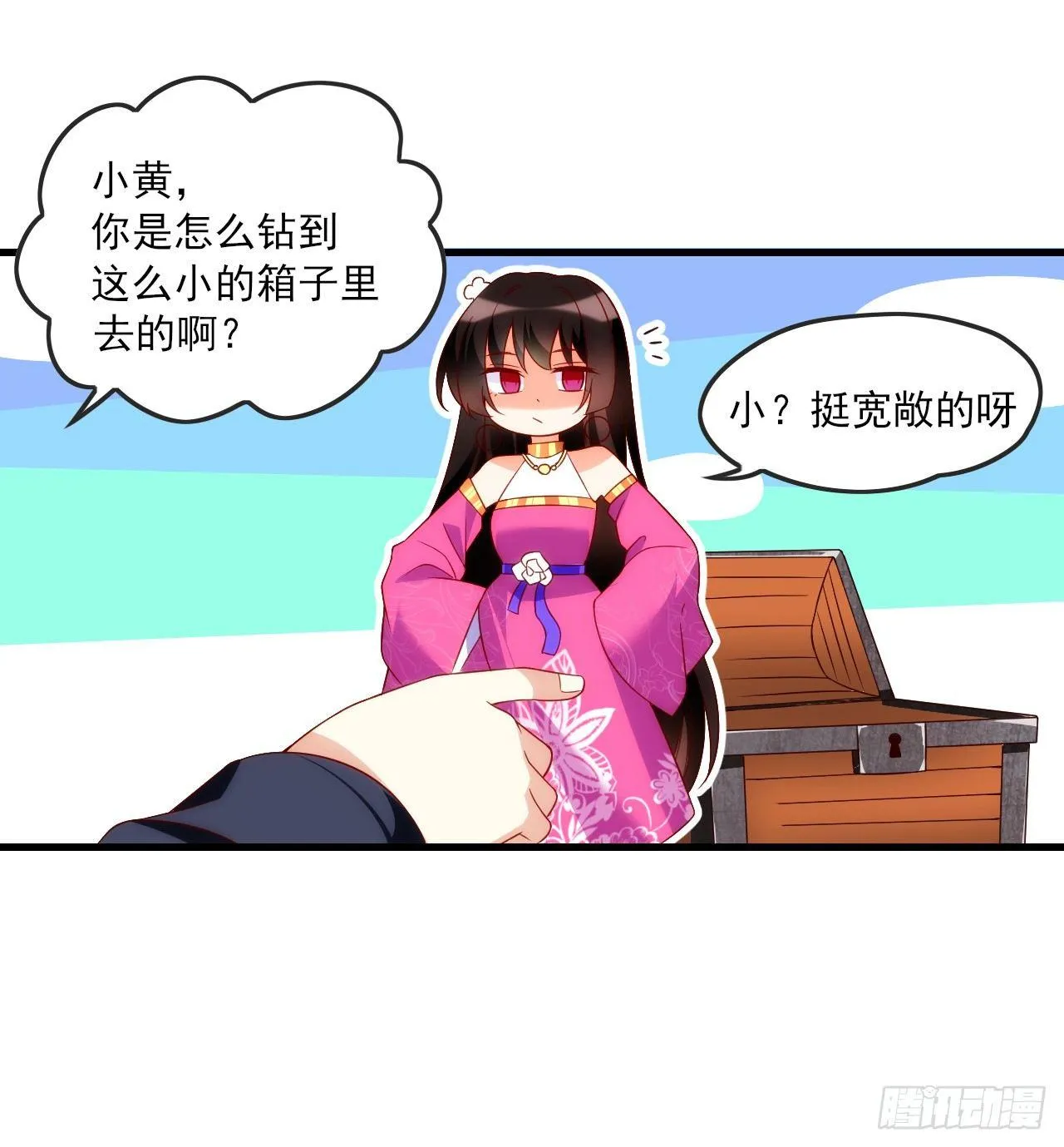 020话 第10页
