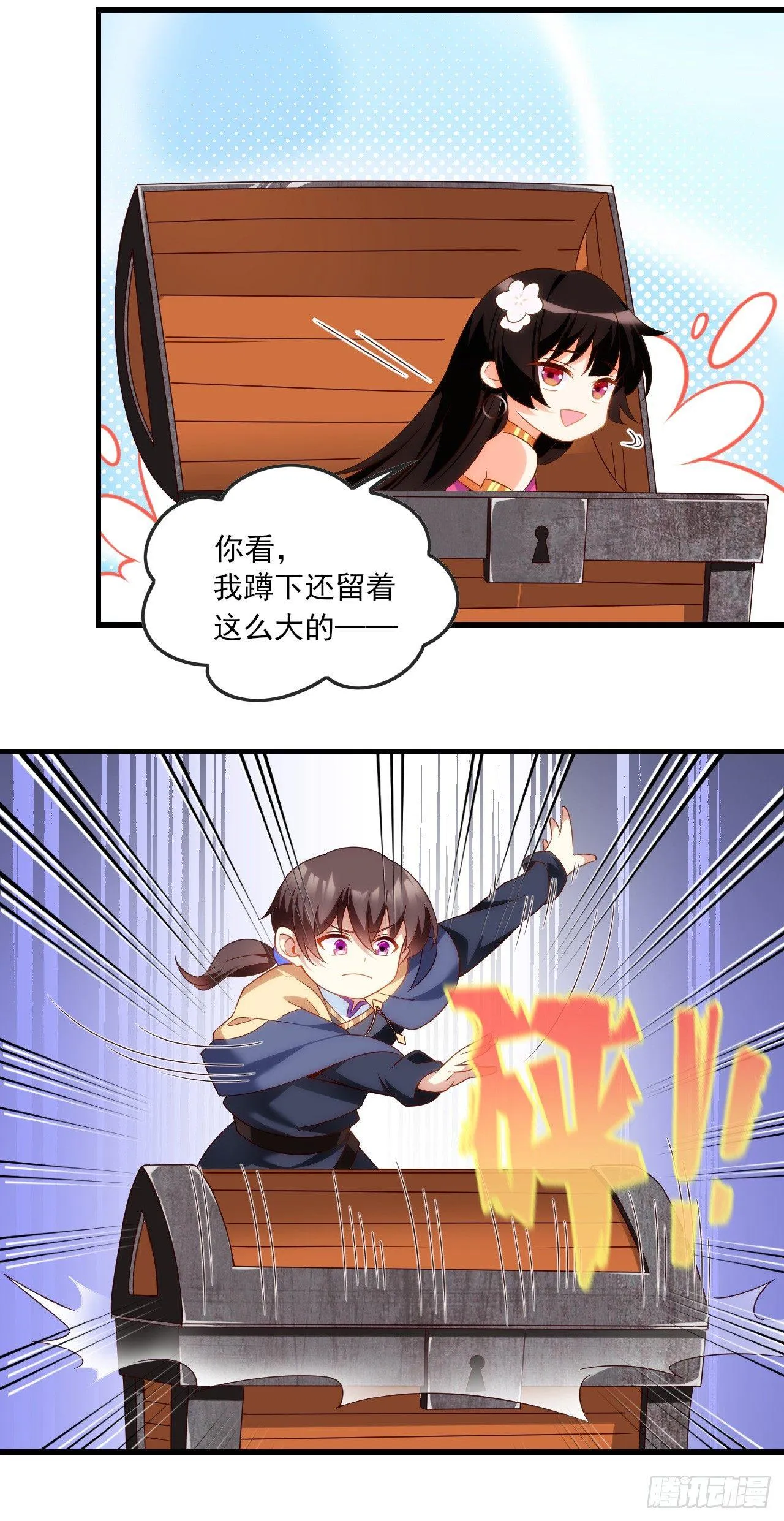 020话 第11页