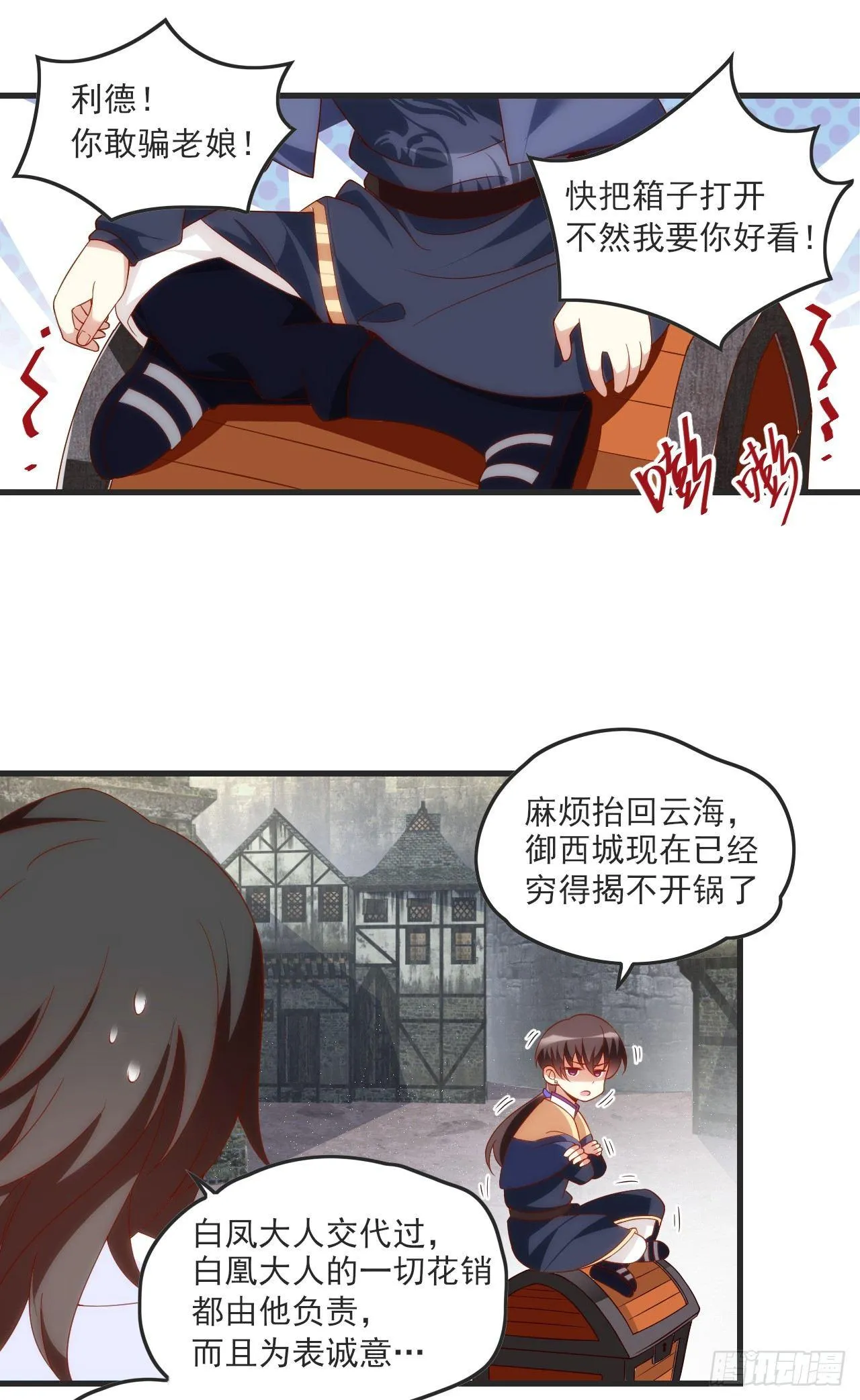 020话 第12页