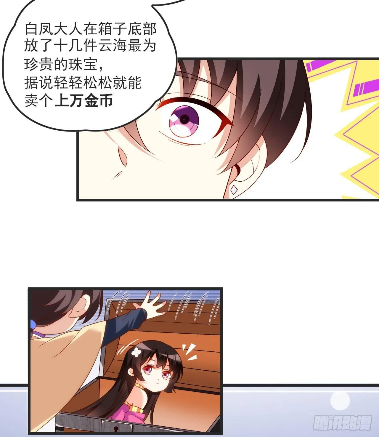 020话 第13页