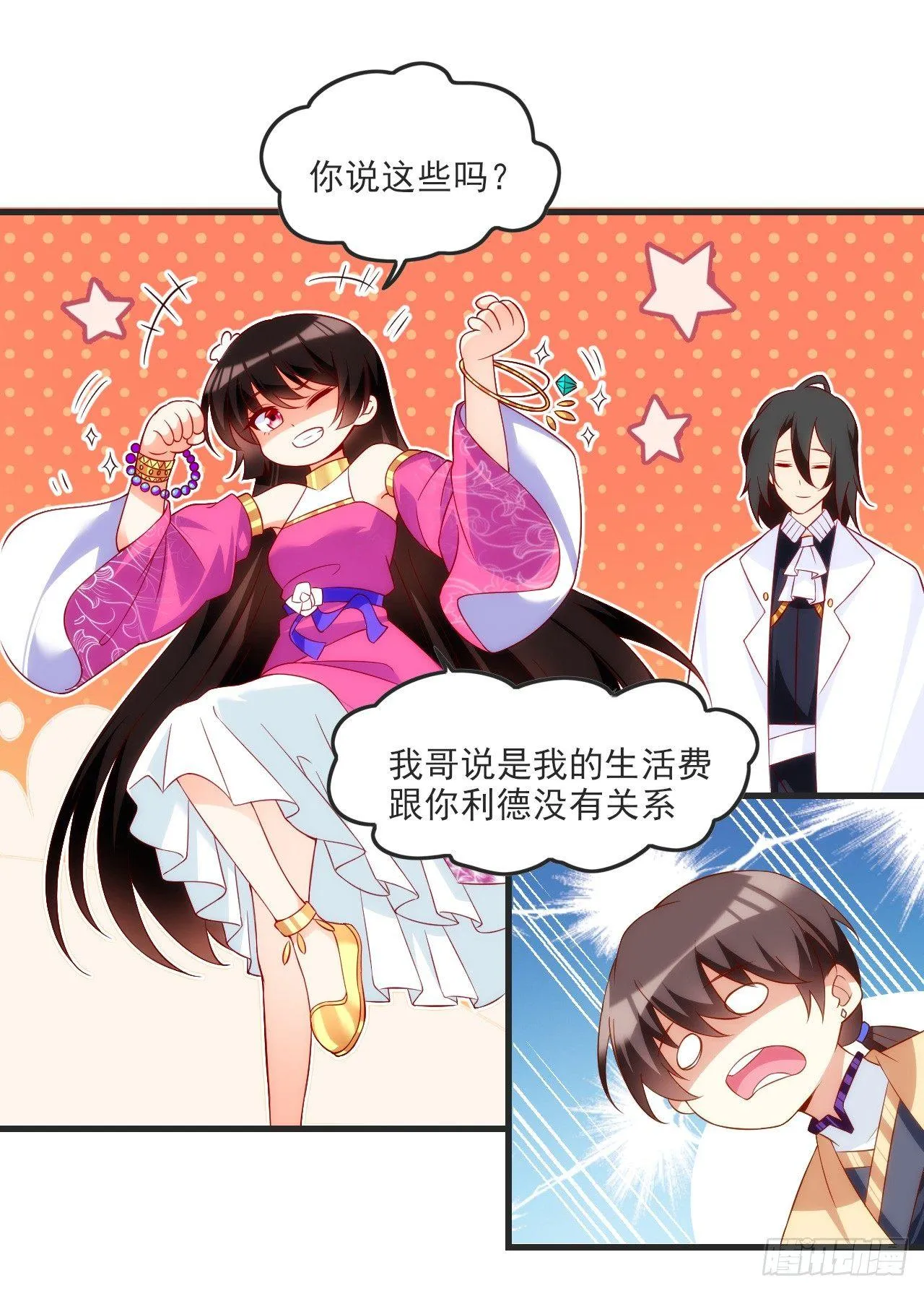 020话 第15页
