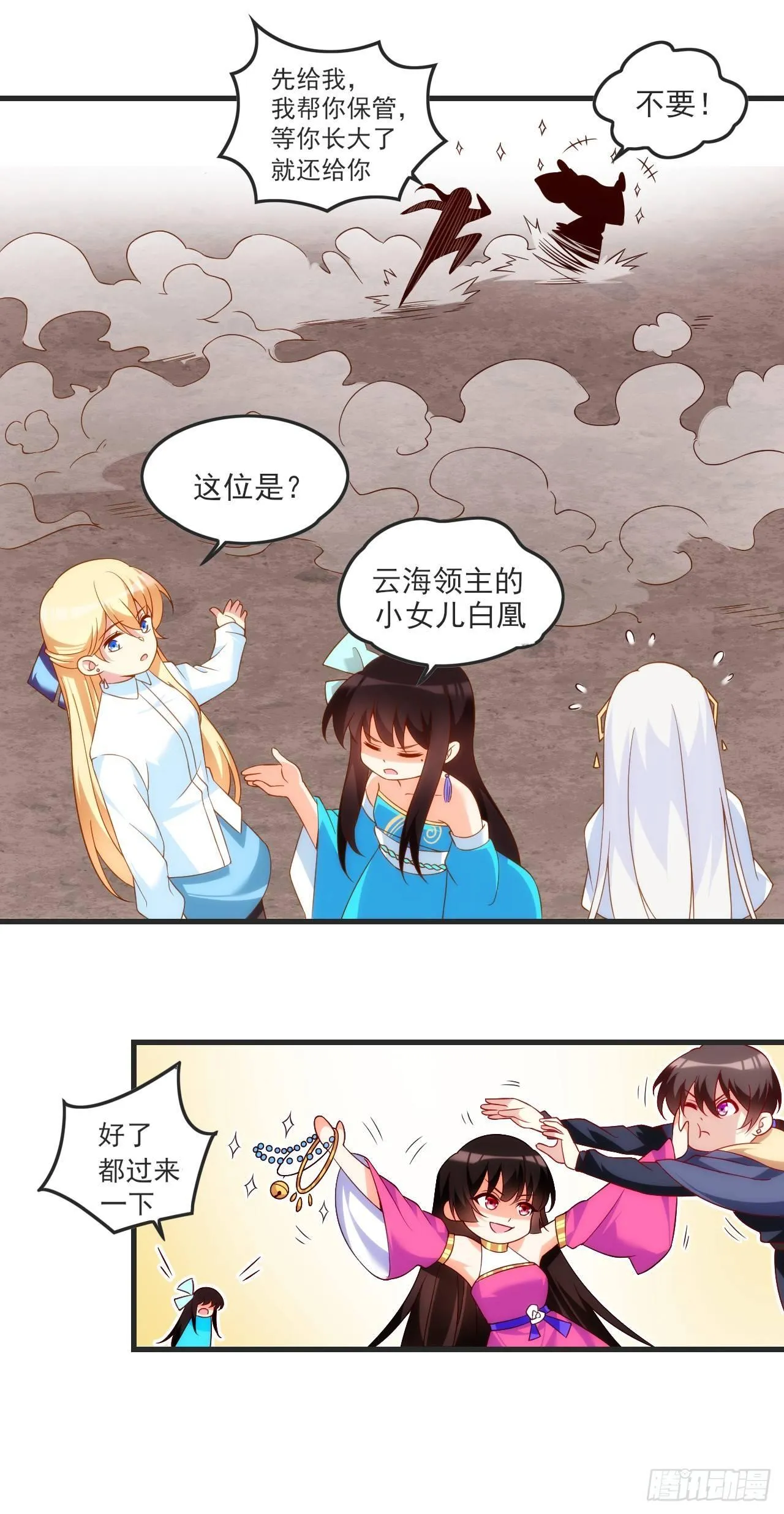 020话 第16页