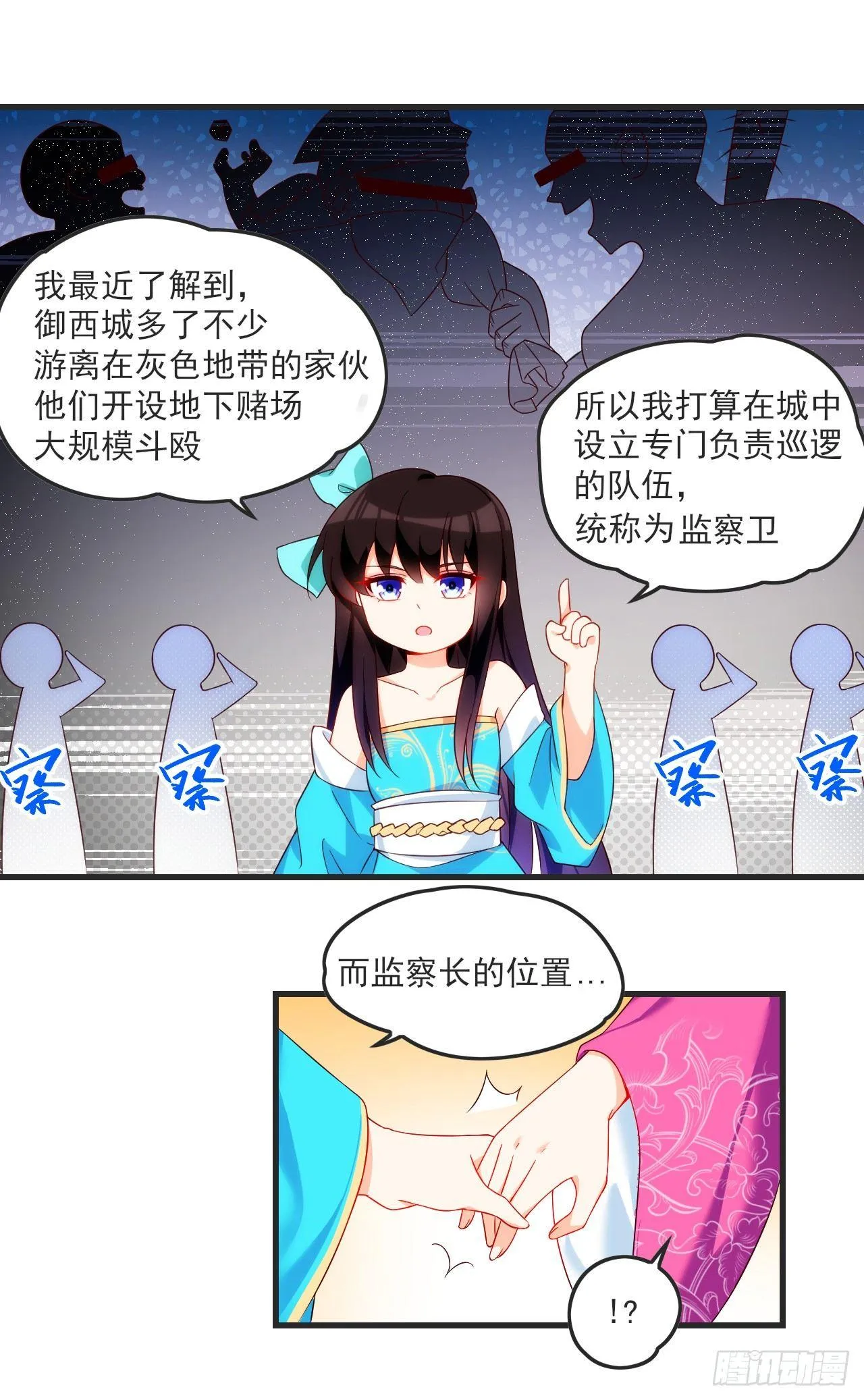 020话 第17页