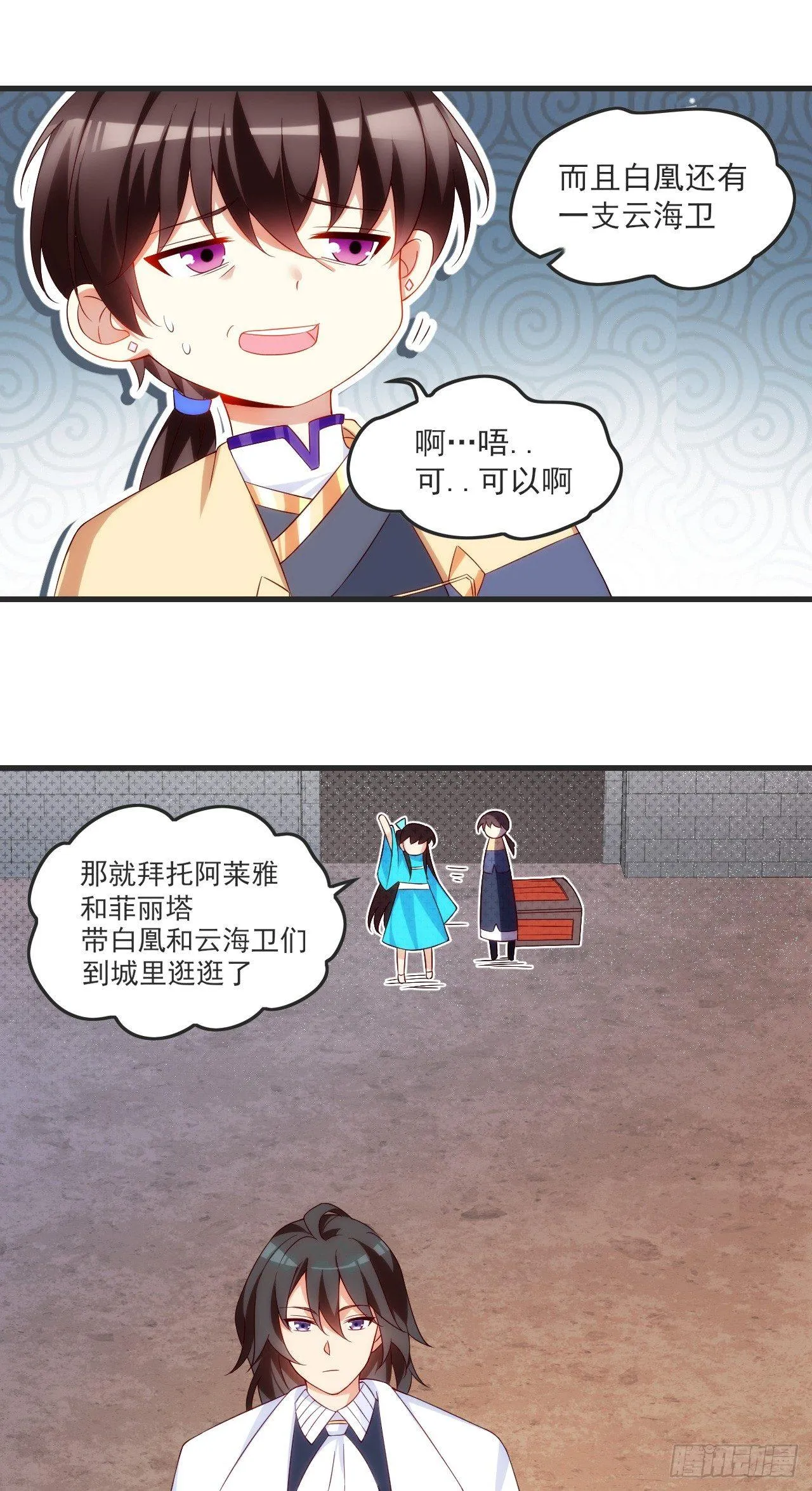 020话 第19页