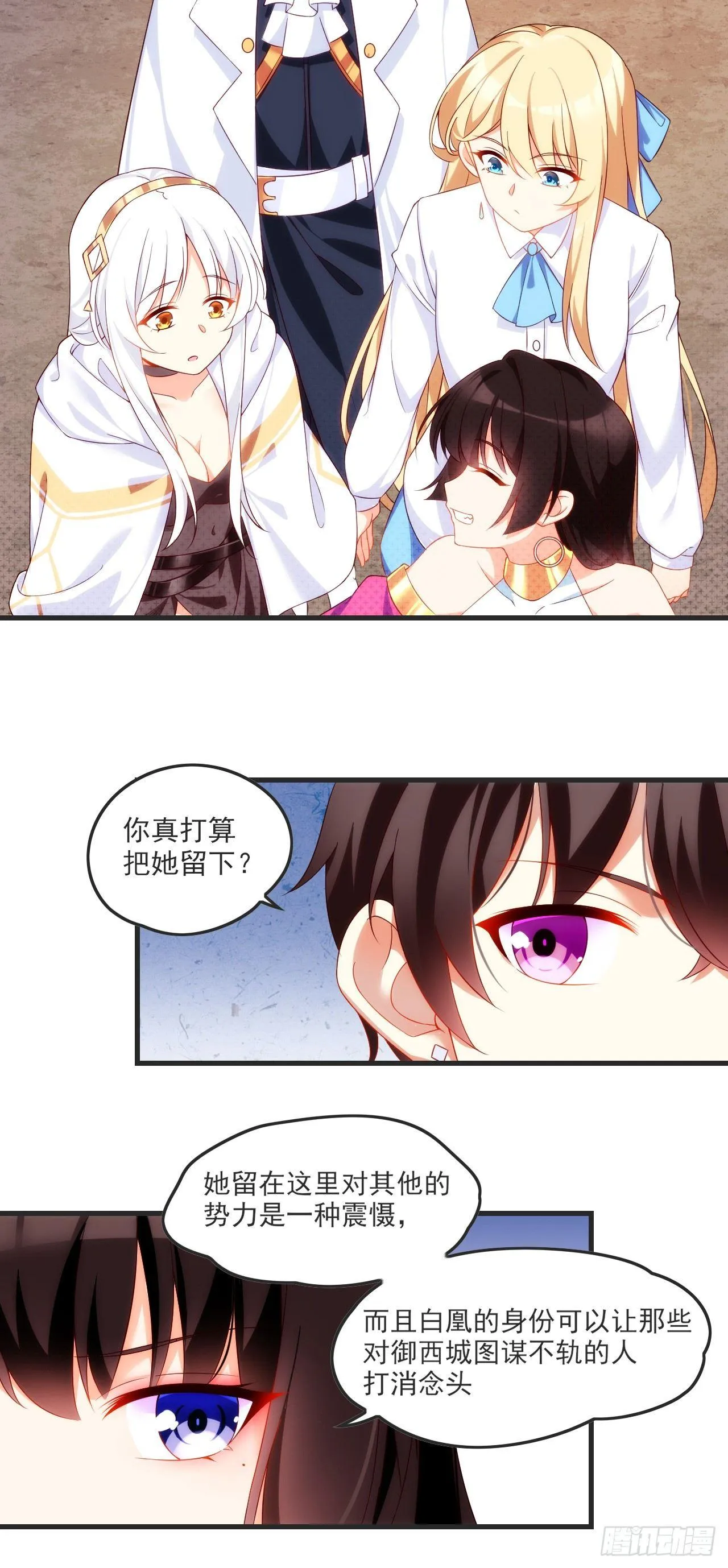 020话 第20页
