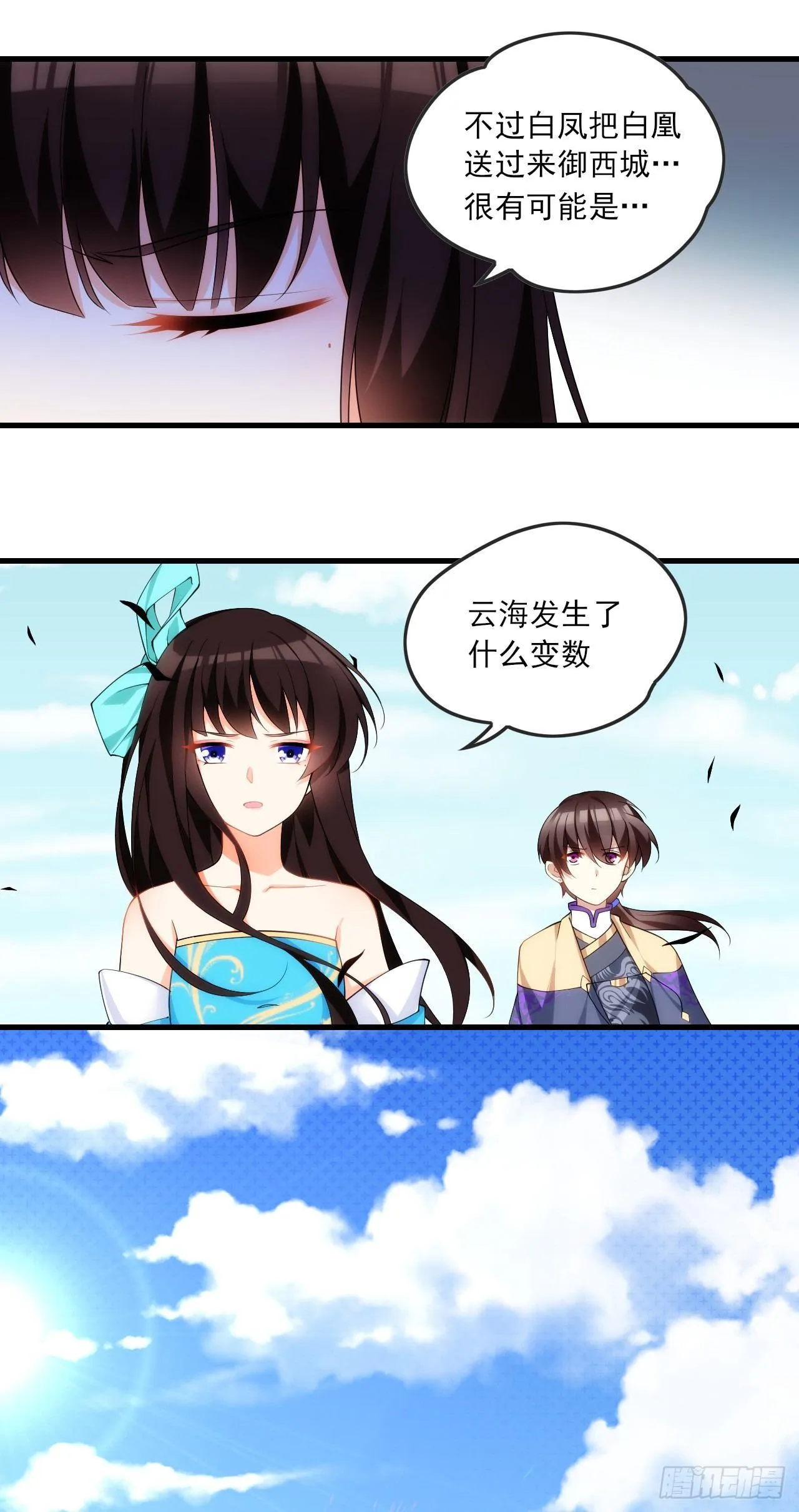 020话 第21页