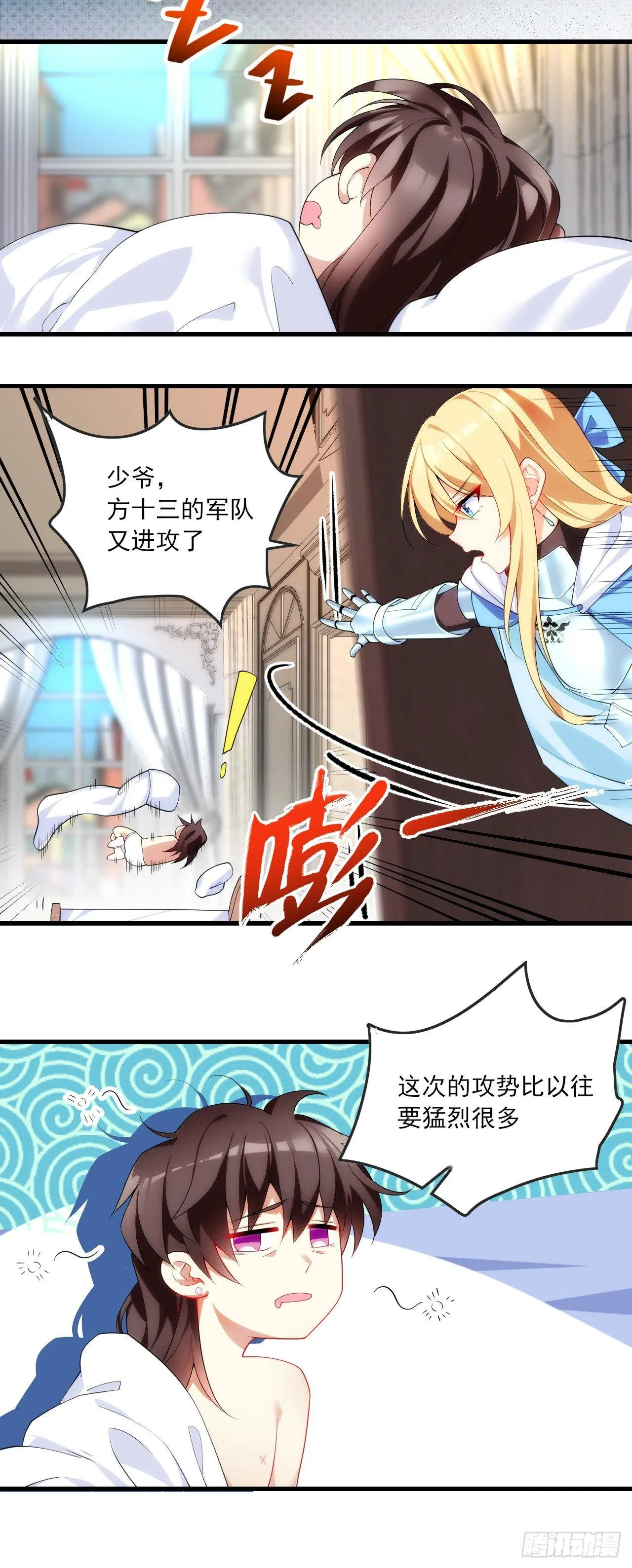 020话 第23页