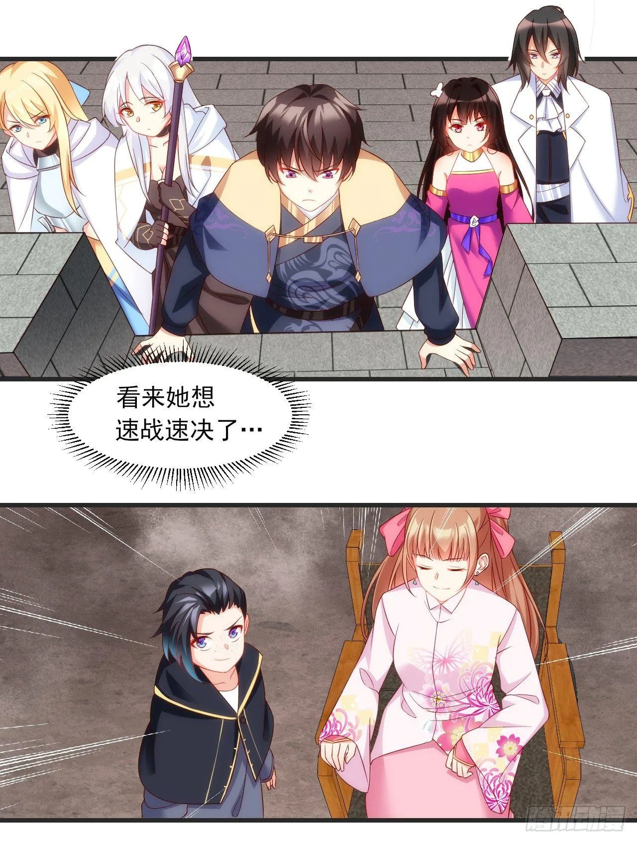 021话 第3页