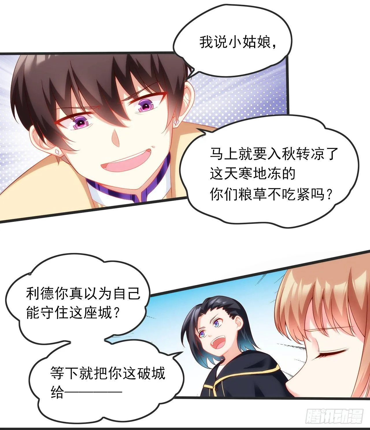 021话 第4页