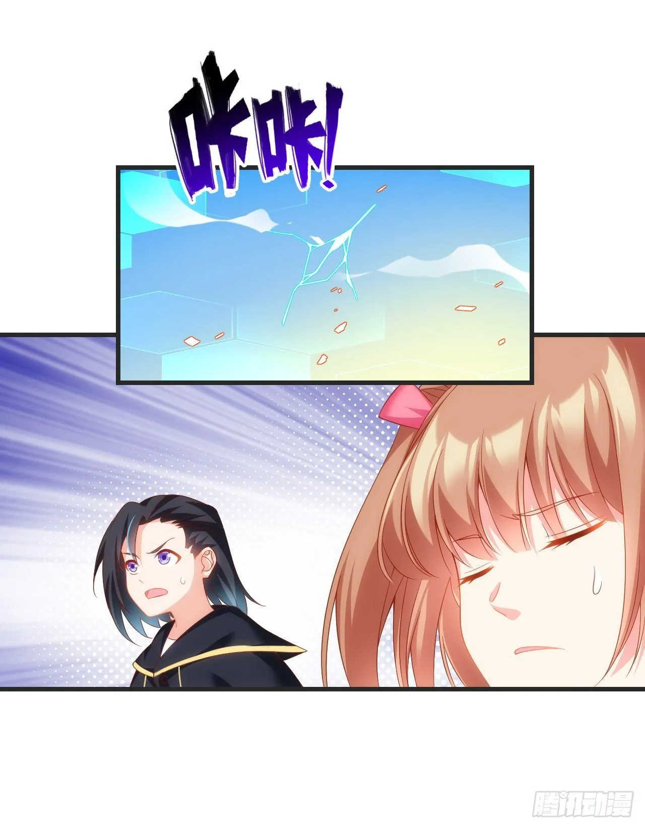 021话 第7页