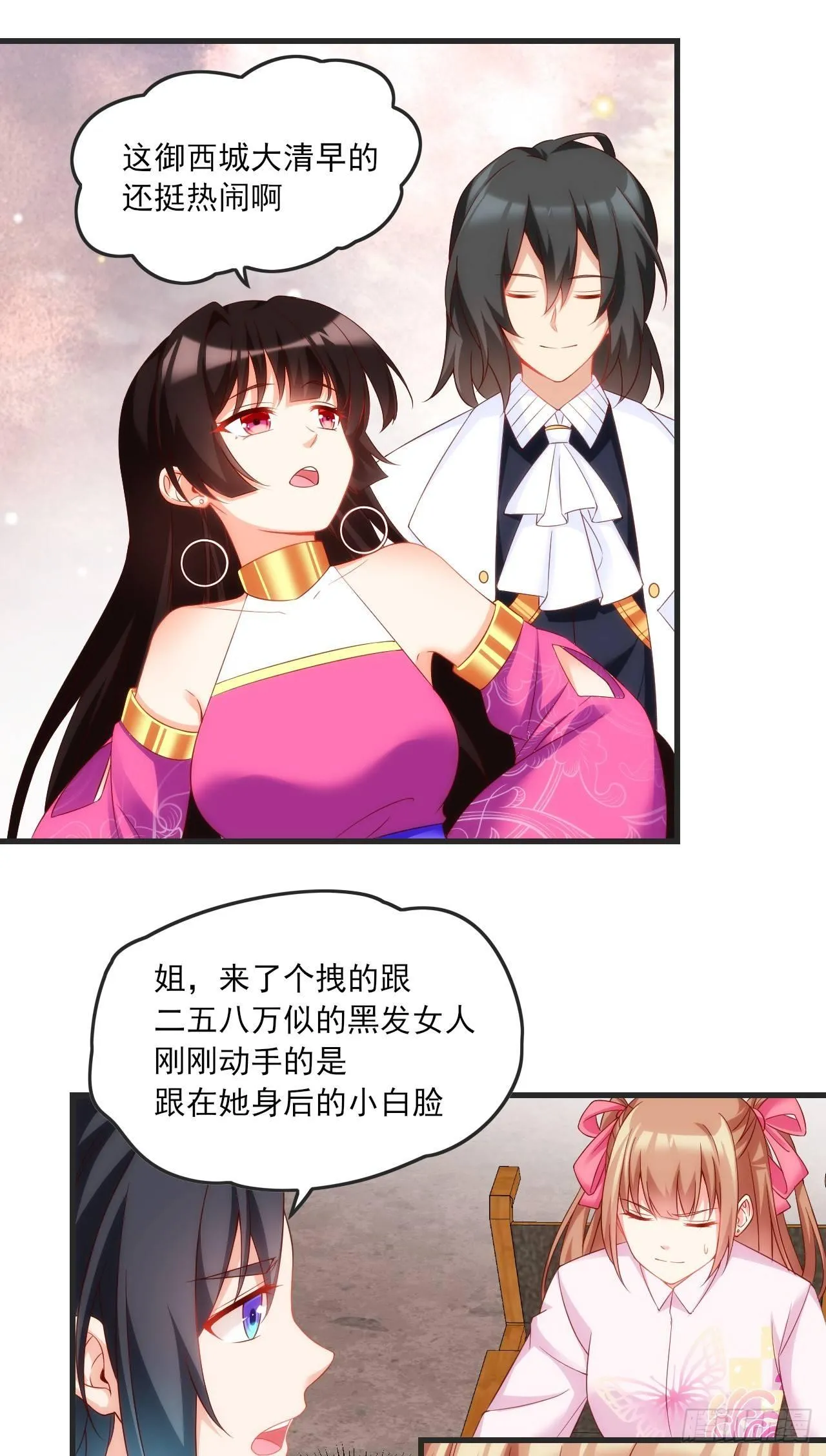 021话 第8页
