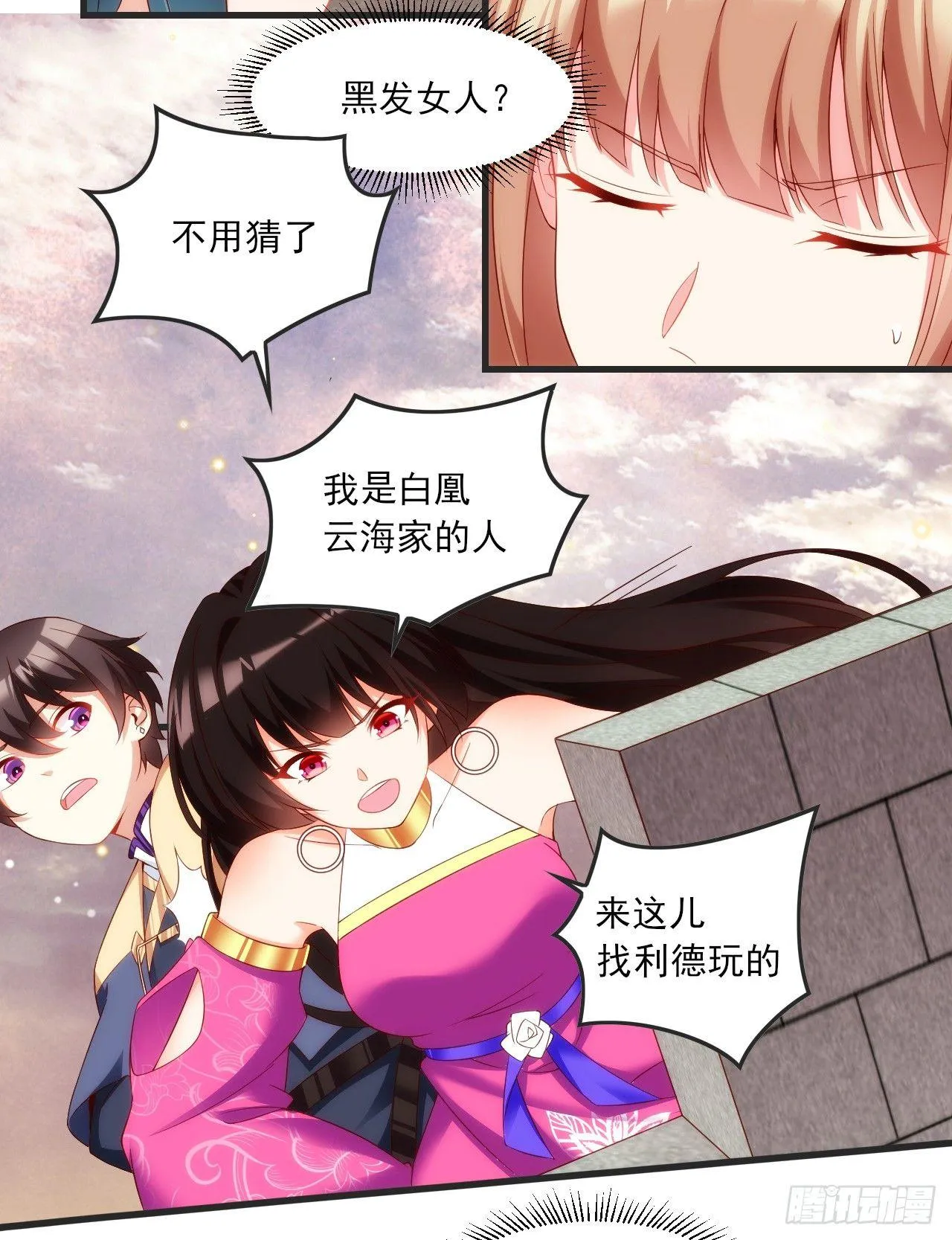 021话 第9页