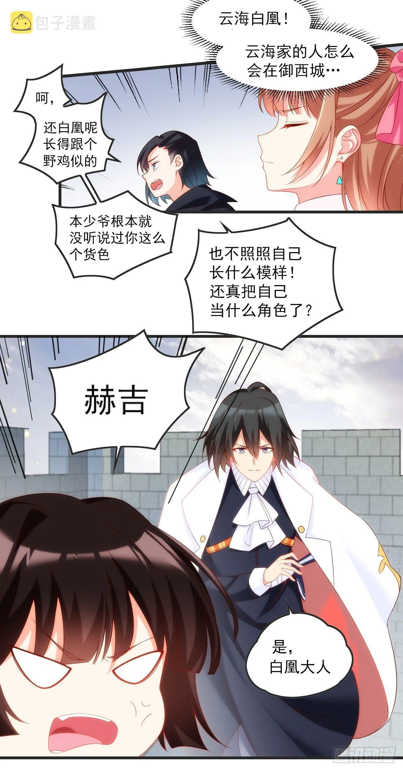 021话 第10页