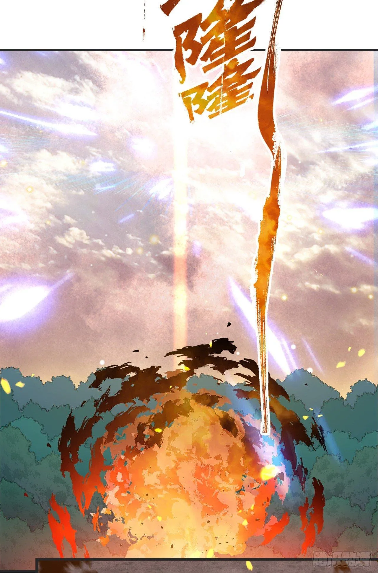 021话 第14页