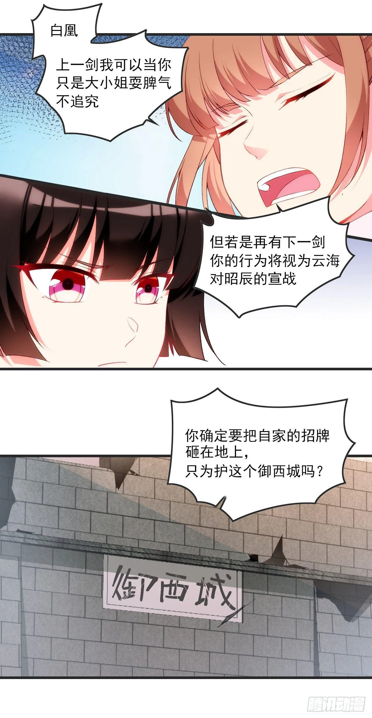 021话 第17页