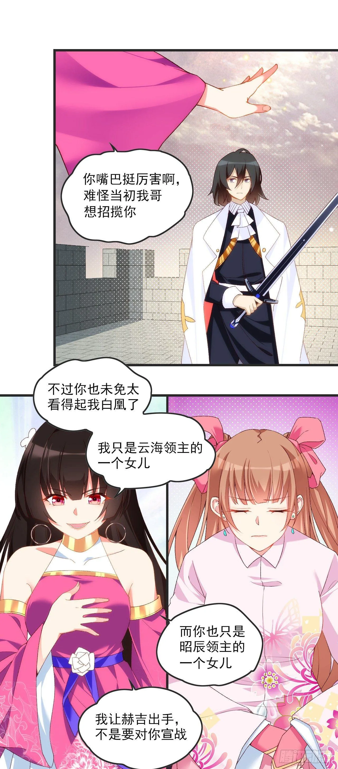 021话 第18页