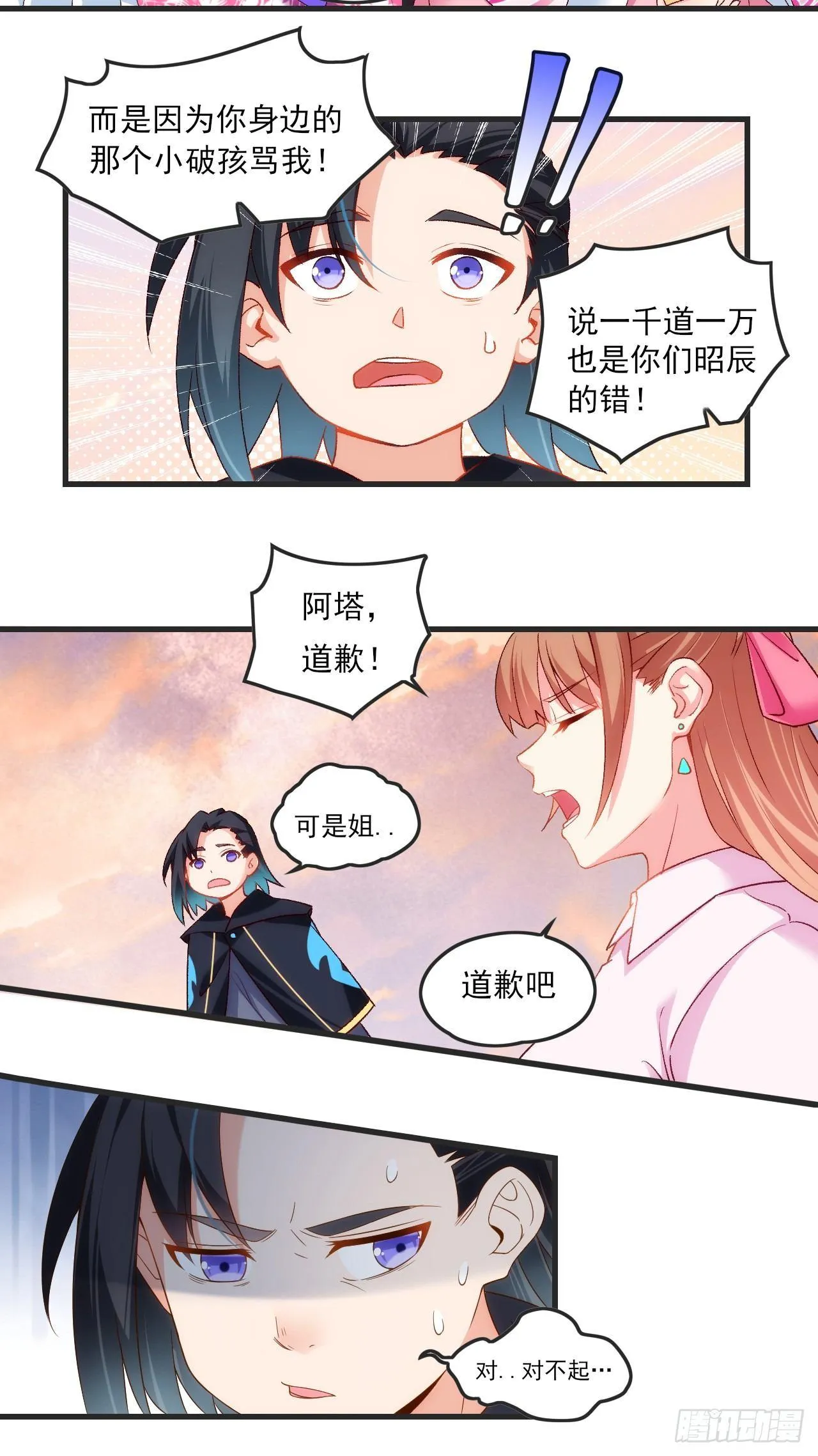 021话 第19页