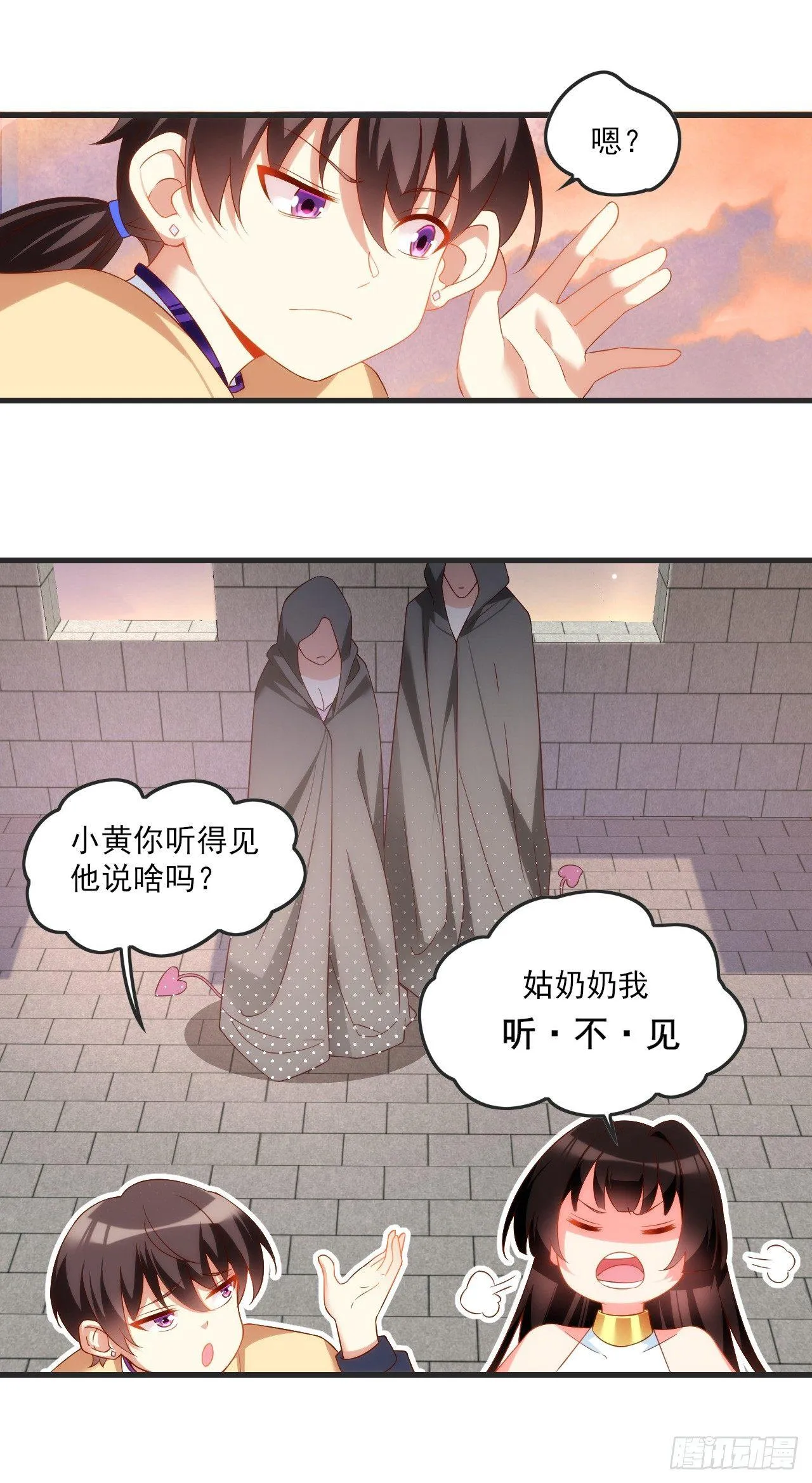 021话 第20页