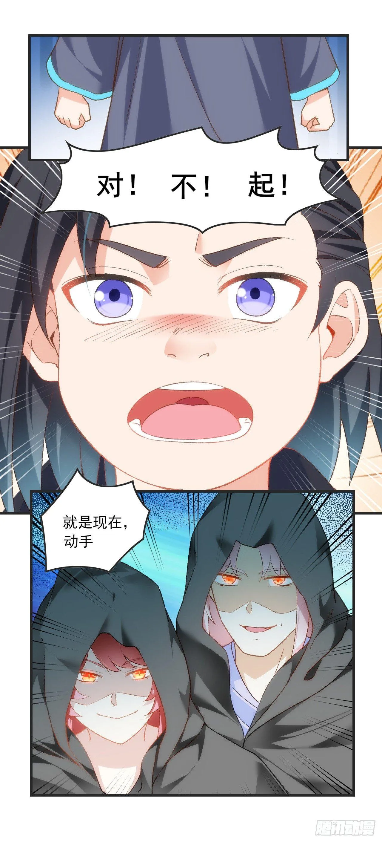021话 第21页